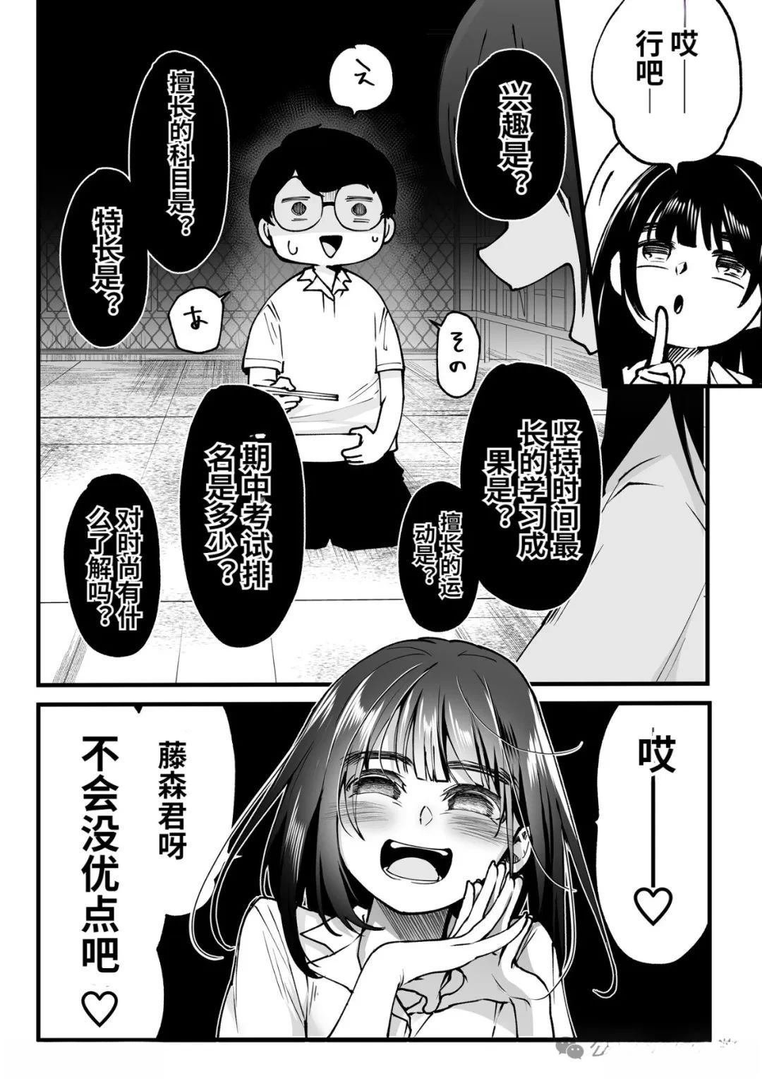 第8.2话