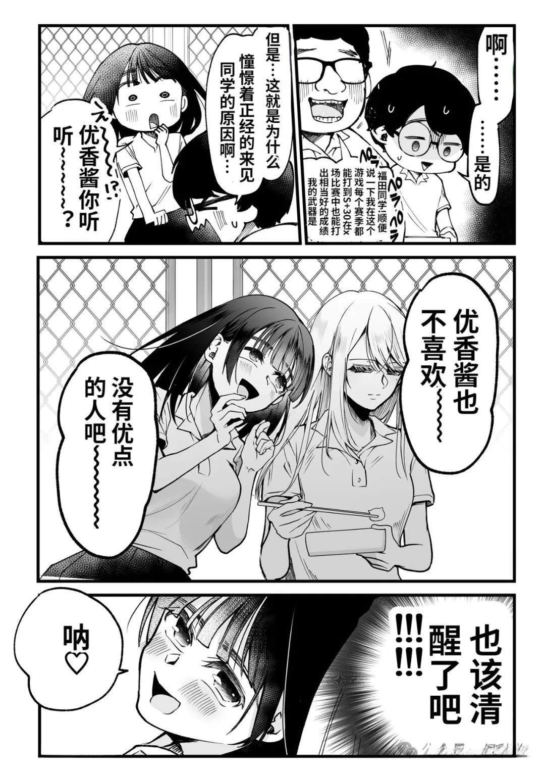 第8.2话