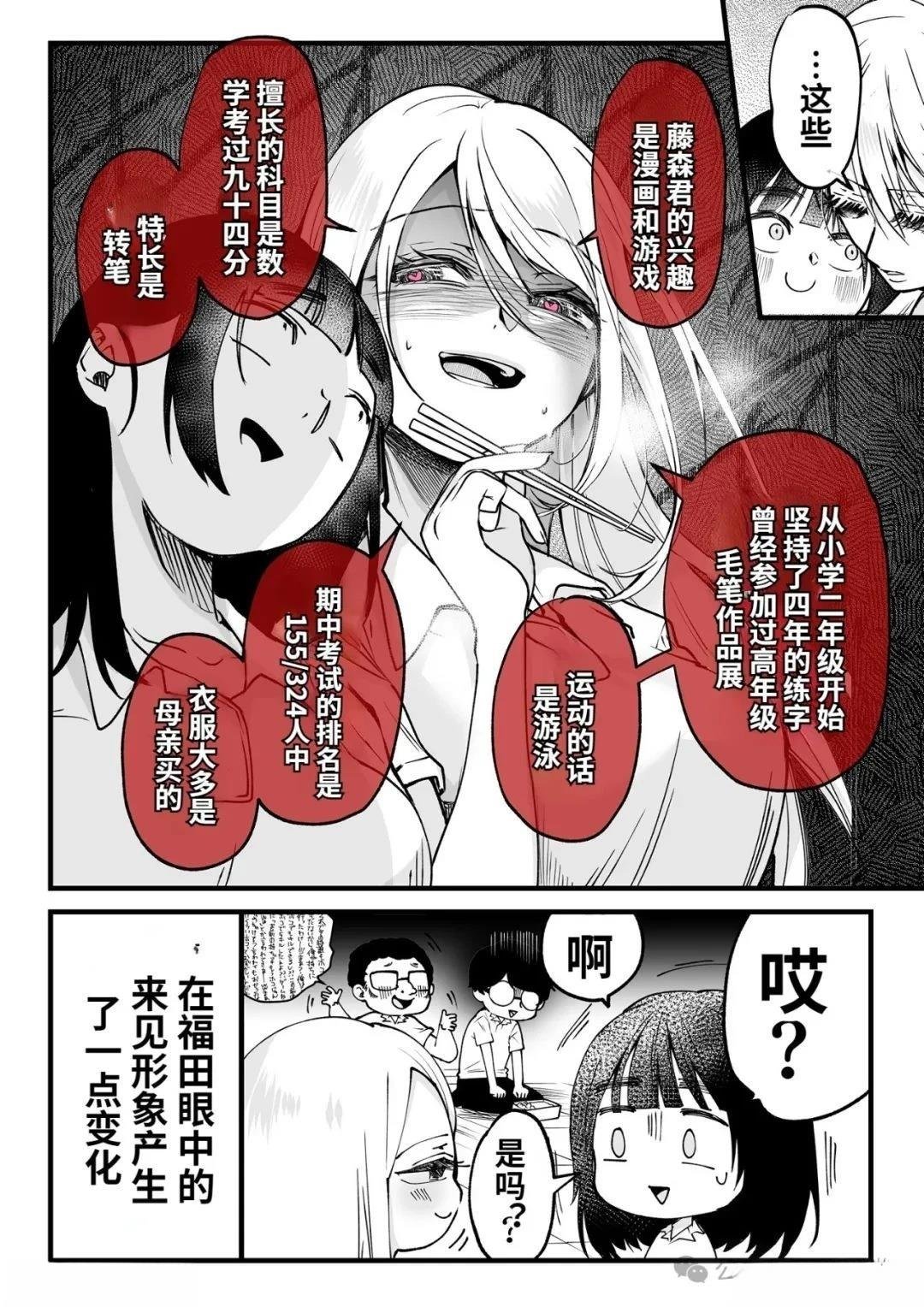 第8.2话