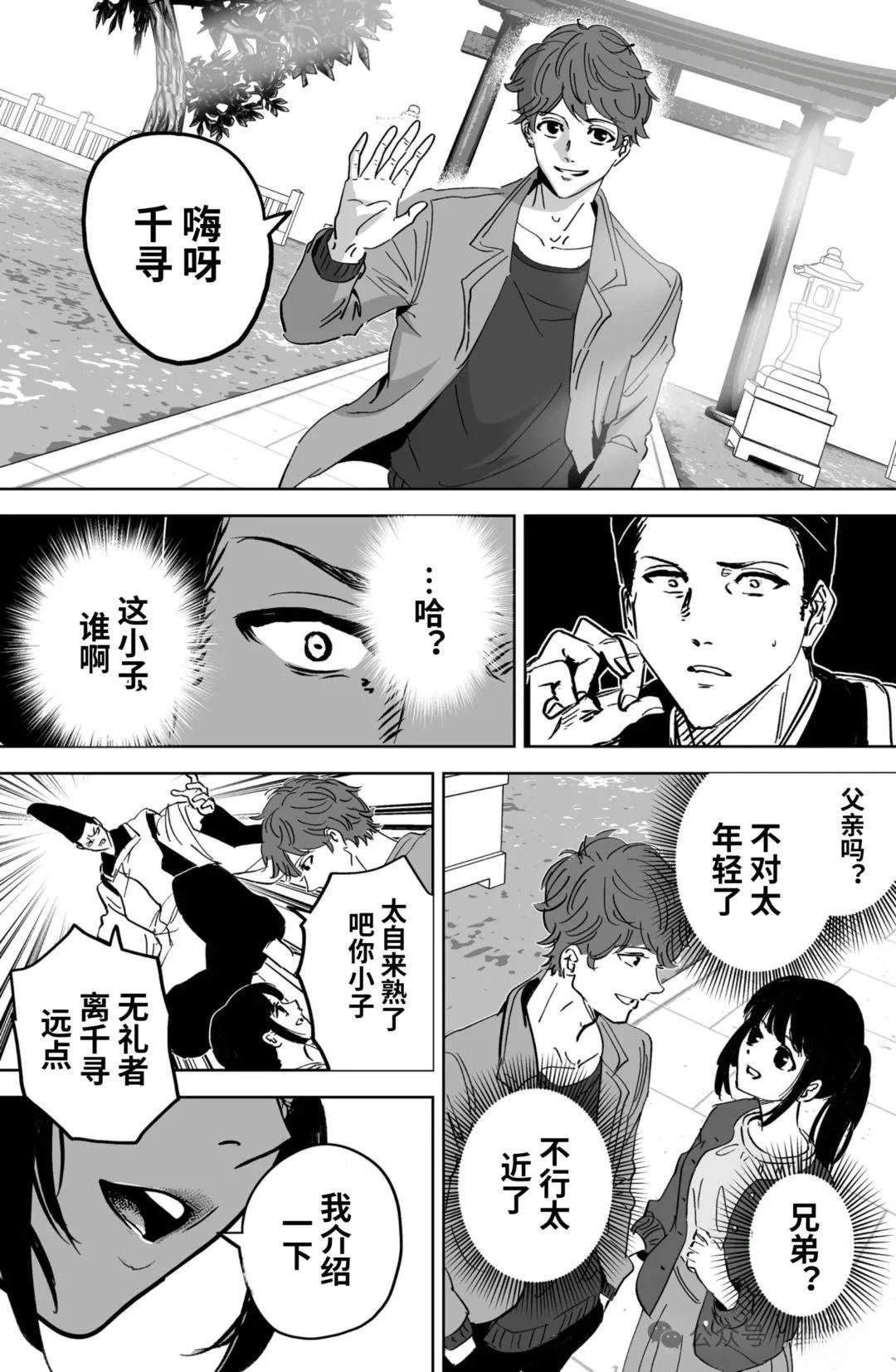 第3话