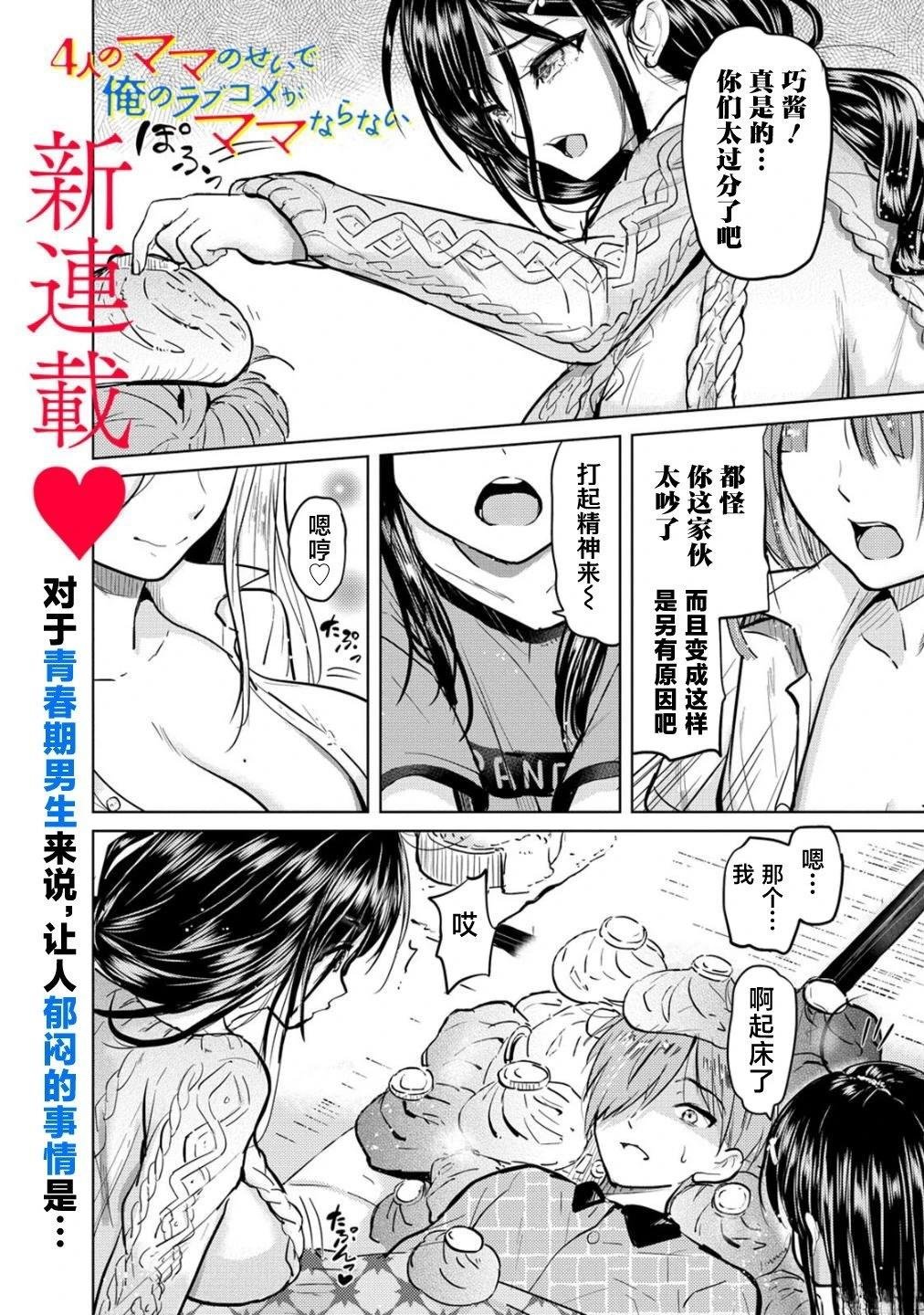 第1.1话