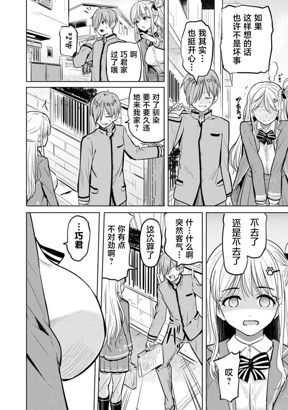 第1.1话