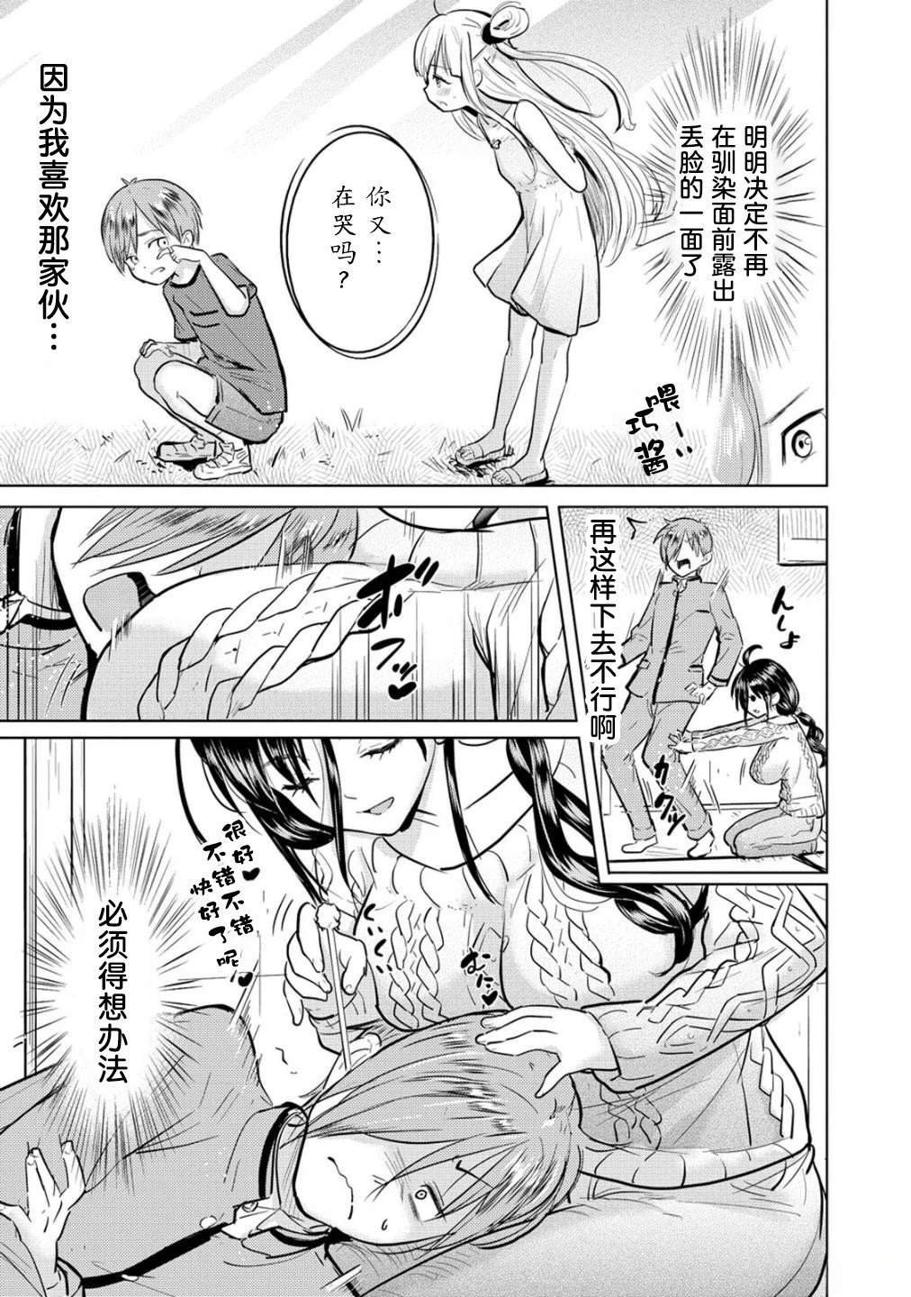 第1.1话
