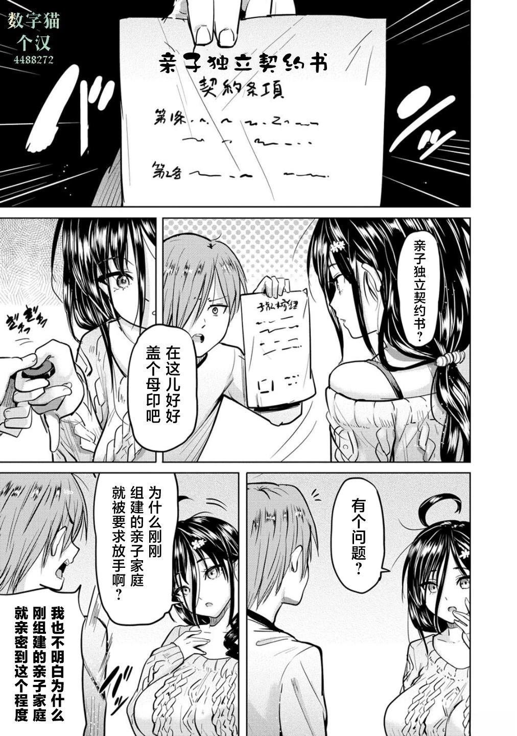 第1.1话