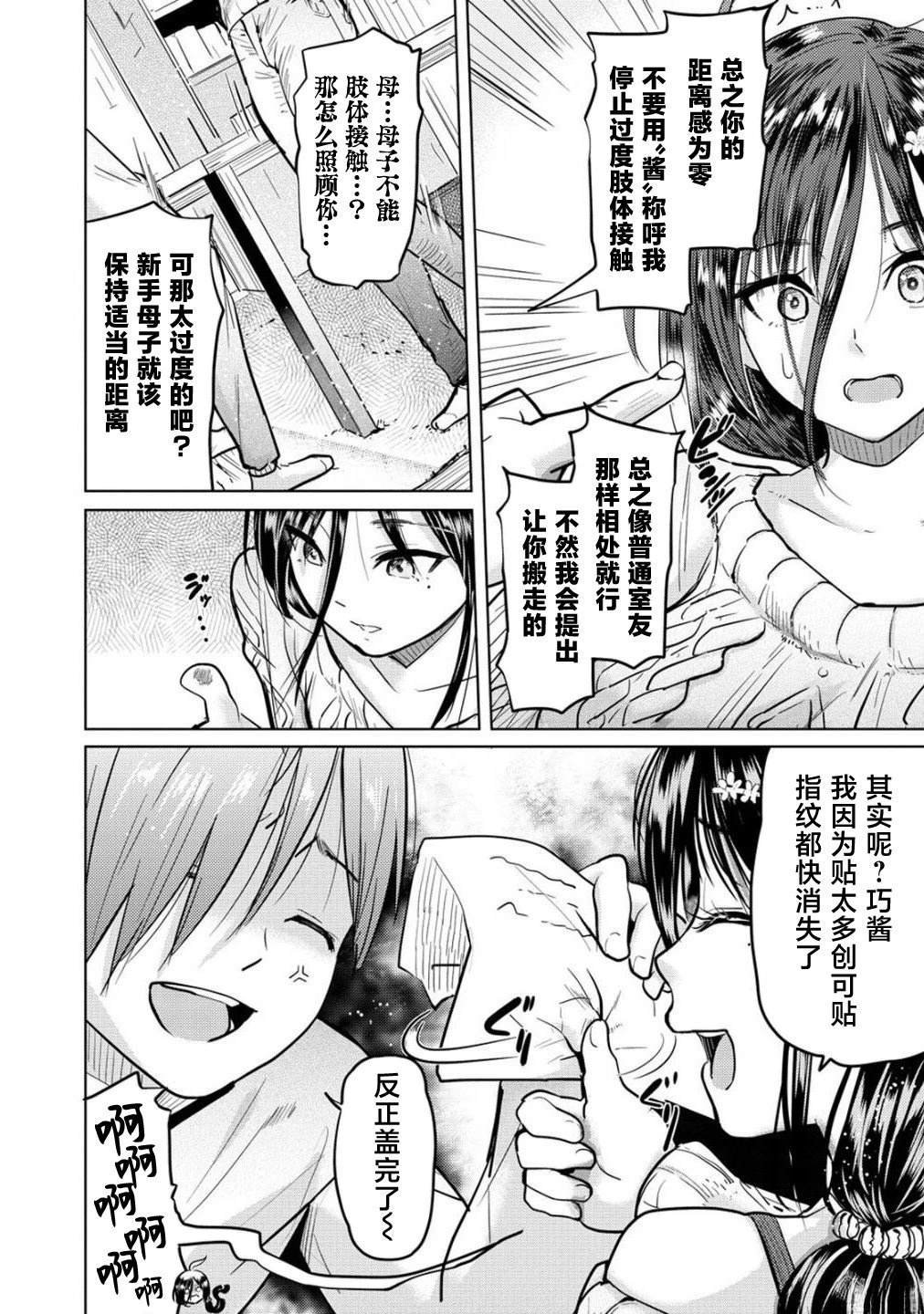 第1.1话