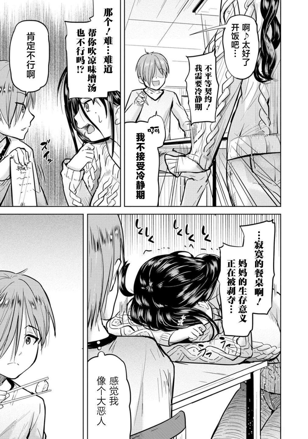 第1.1话