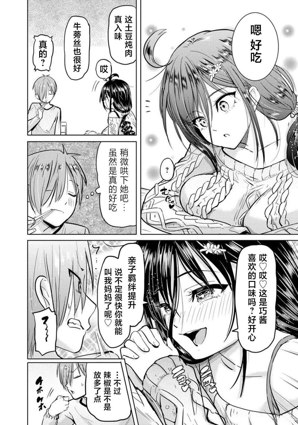 第1.1话