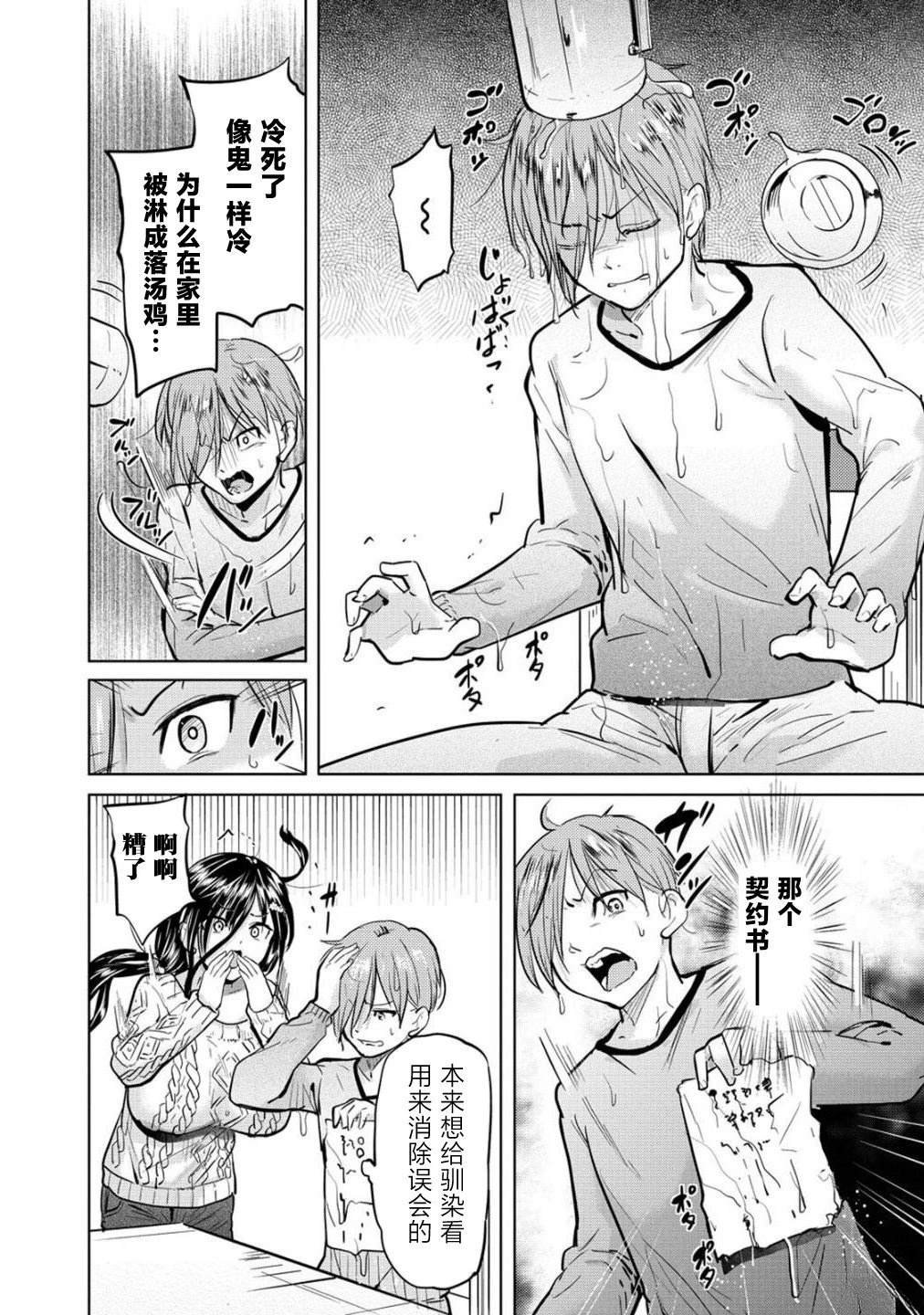 第1.1话