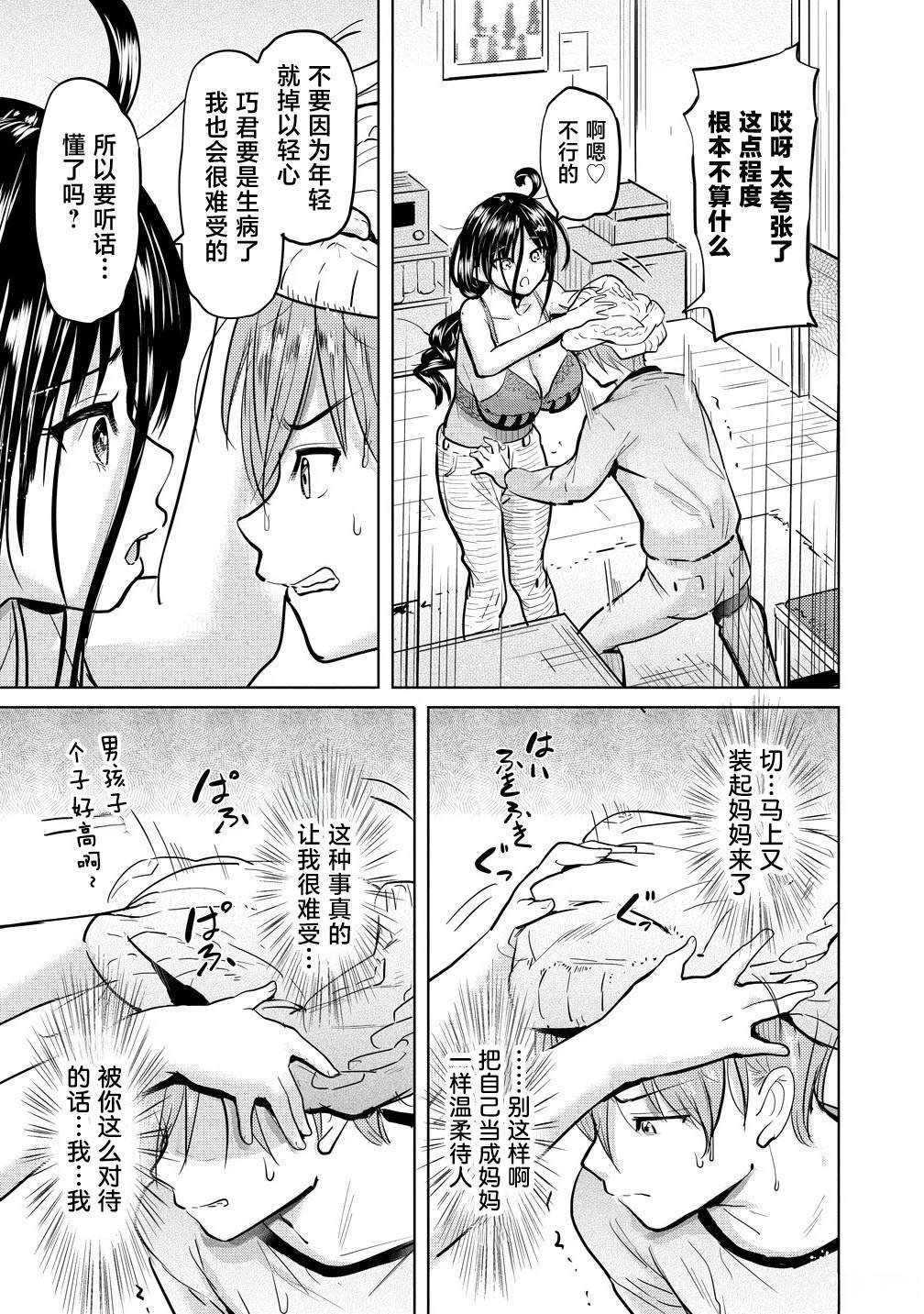第1.2话