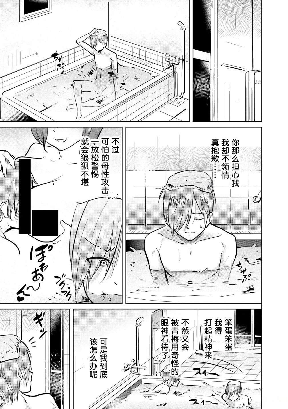 第1.2话