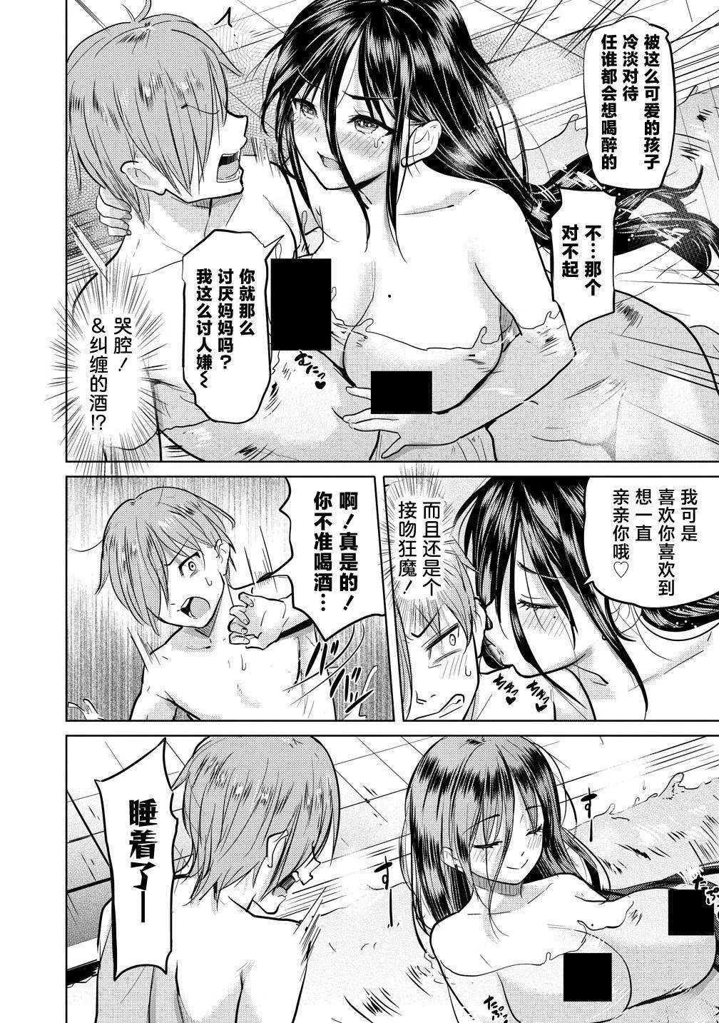 第1.2话