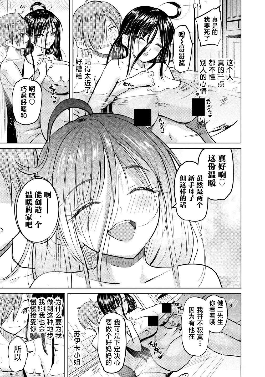 第1.2话
