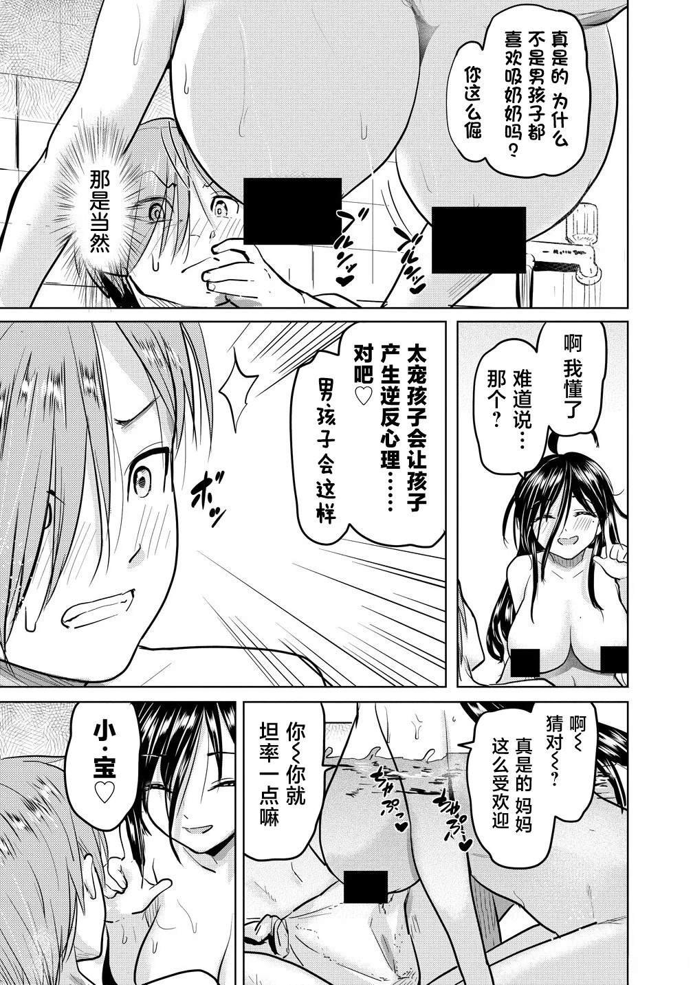 第1.2话