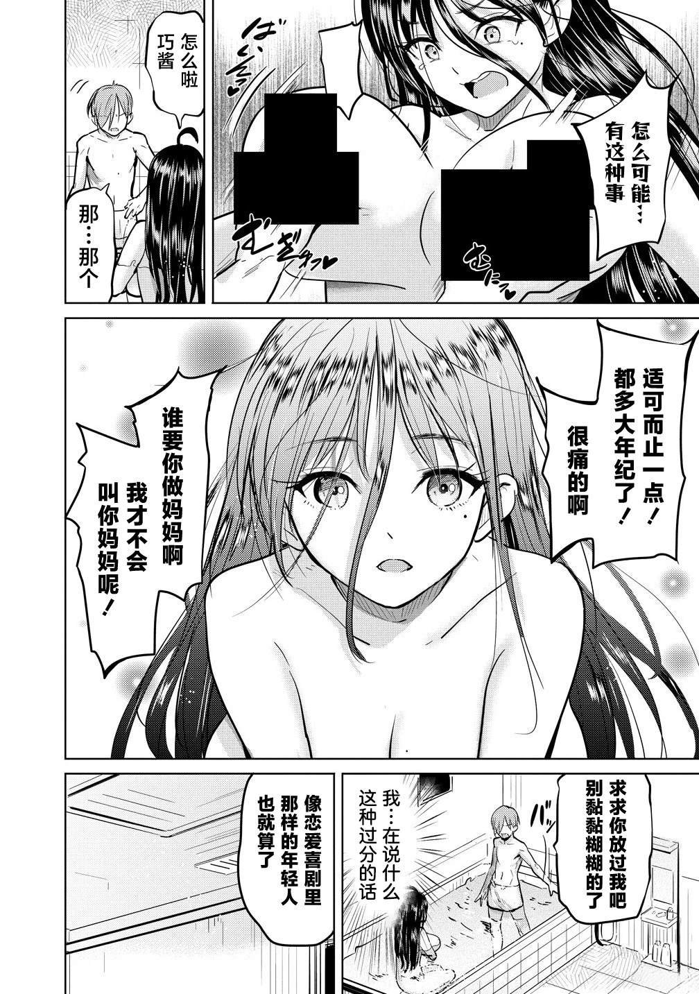 第1.2话