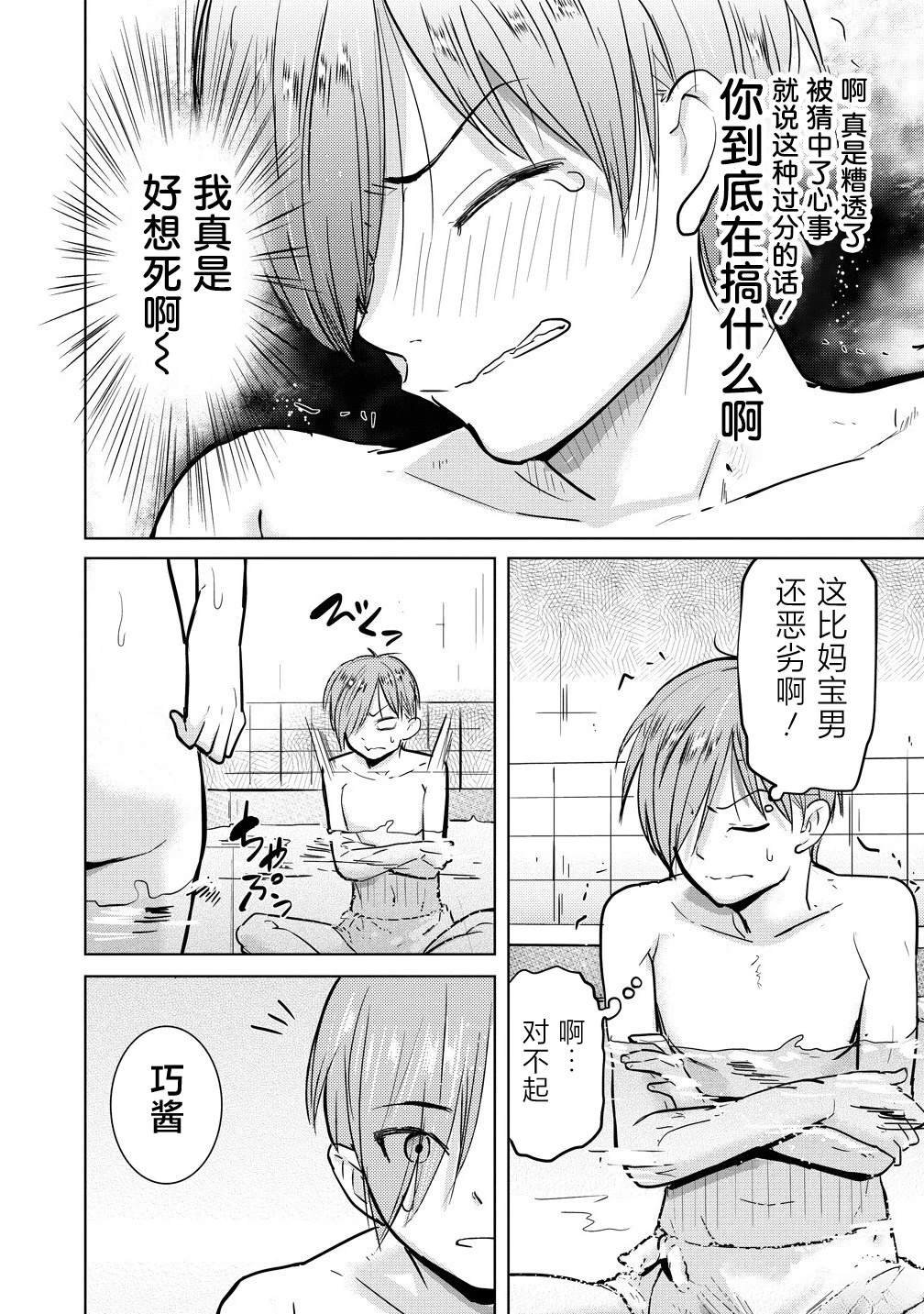 第1.2话