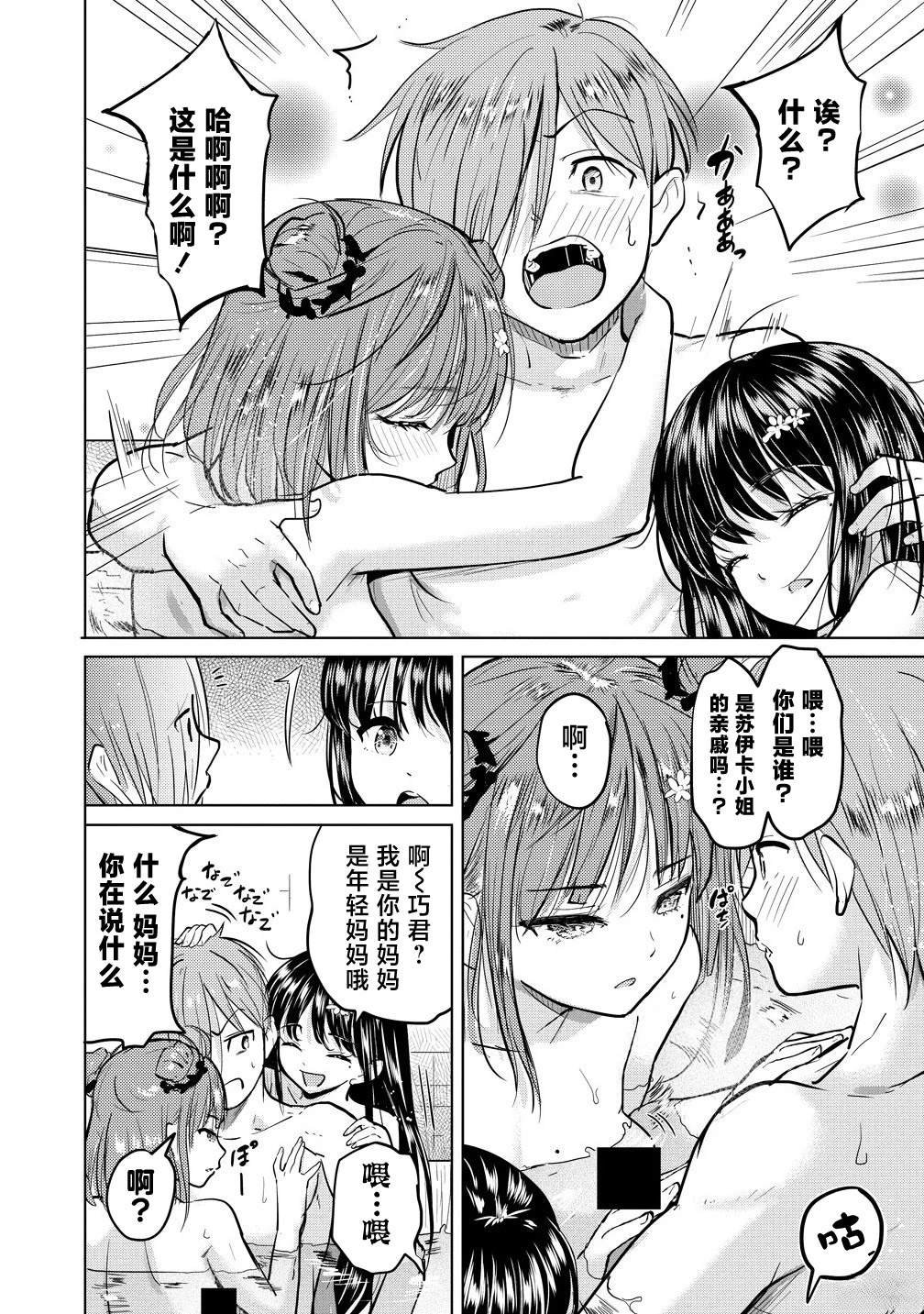 第1.2话