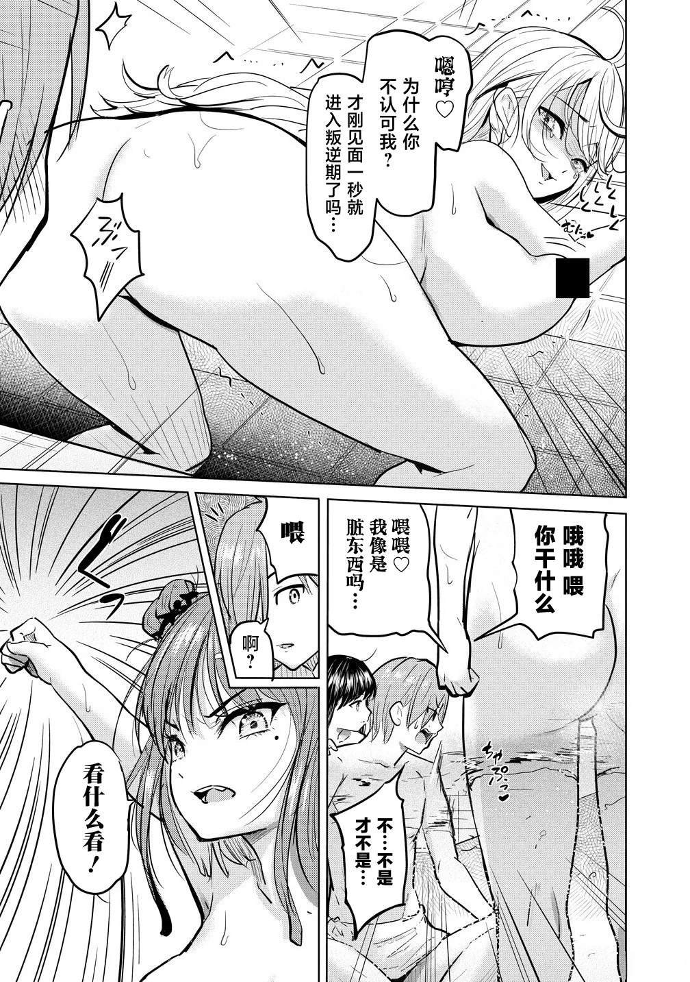 第1.2话