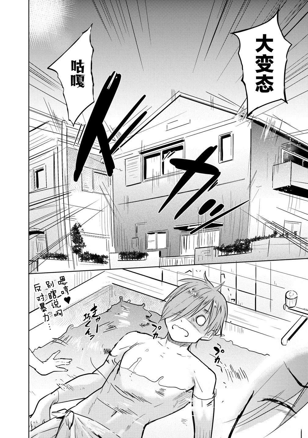 第1.2话