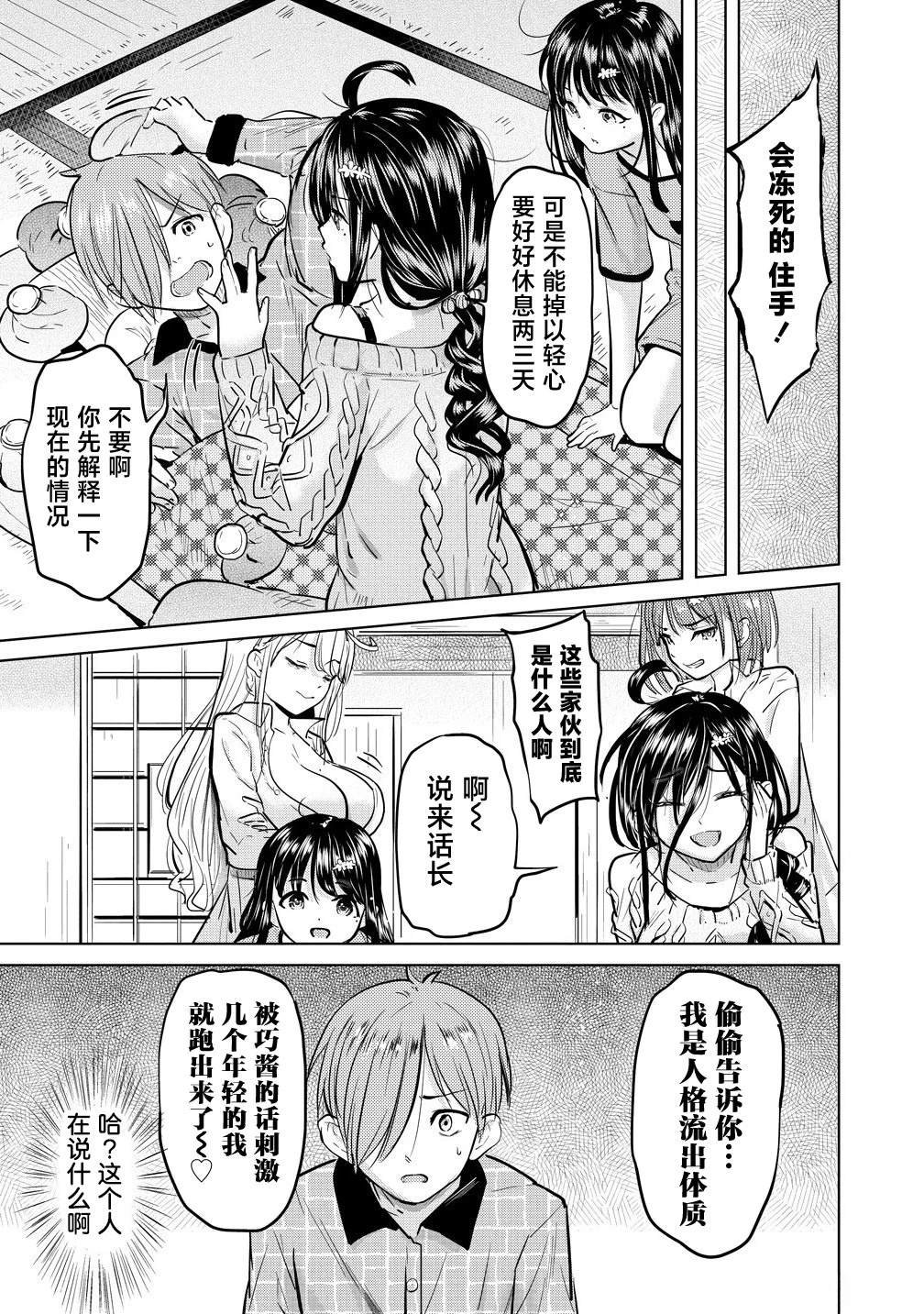 第1.2话