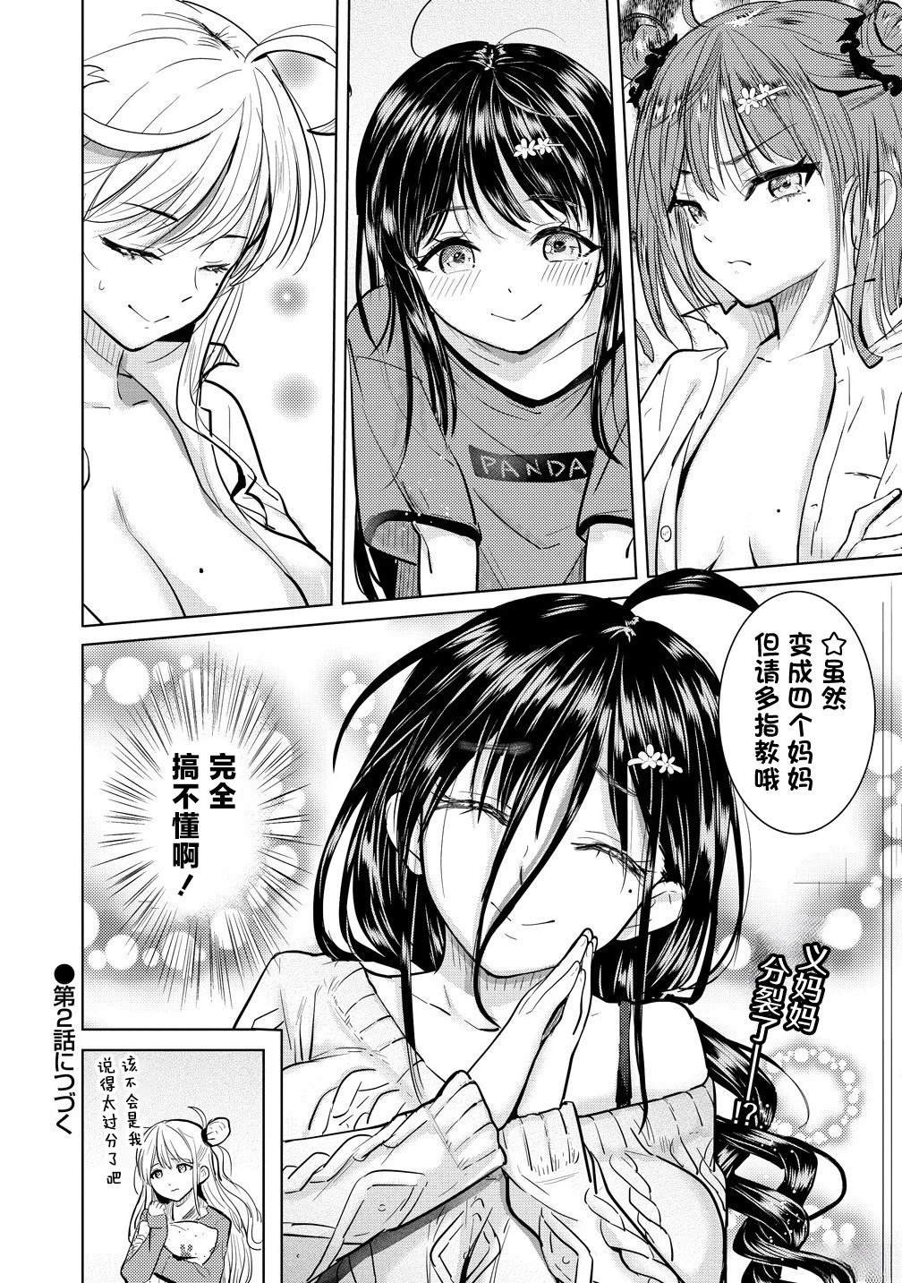 第1.2话