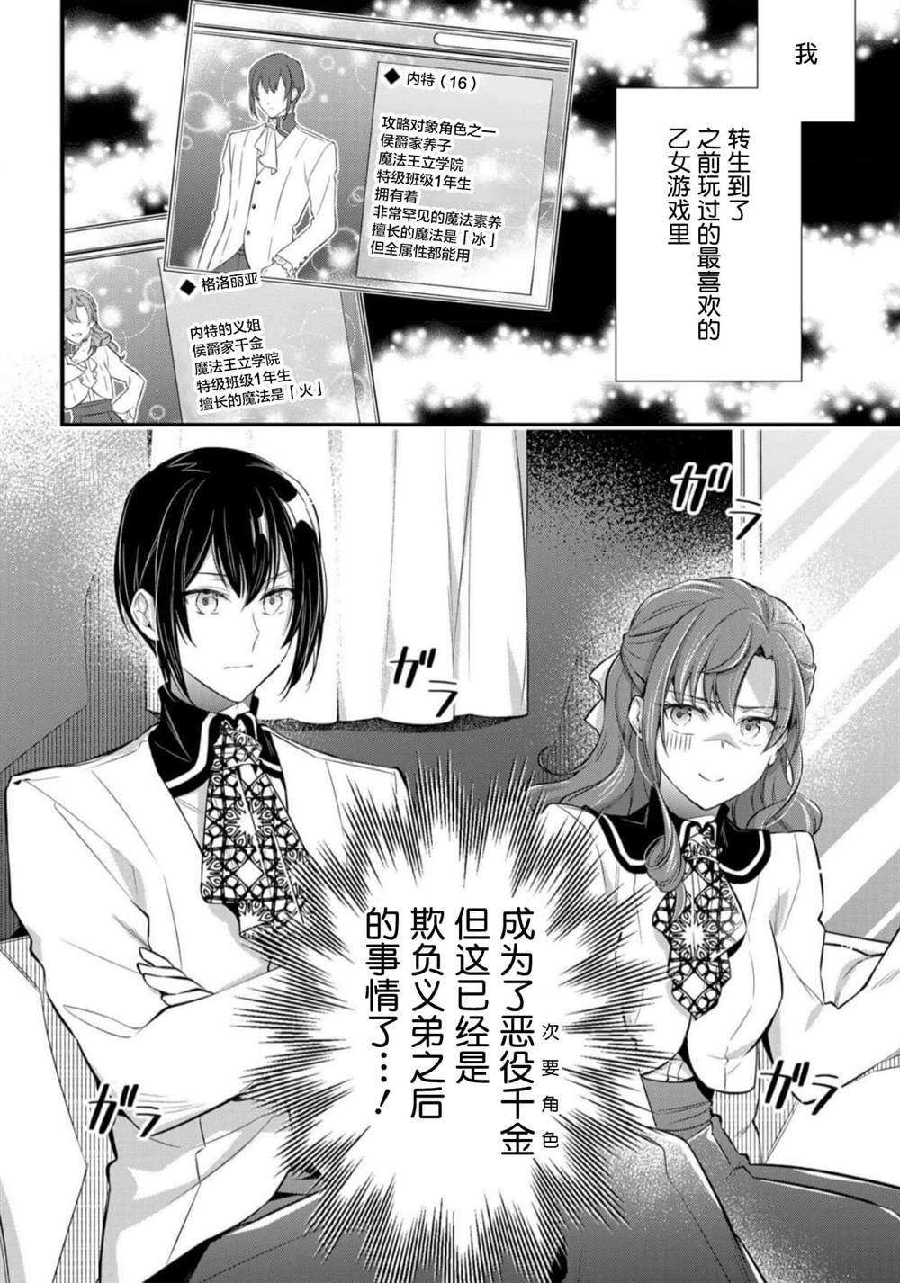第3话