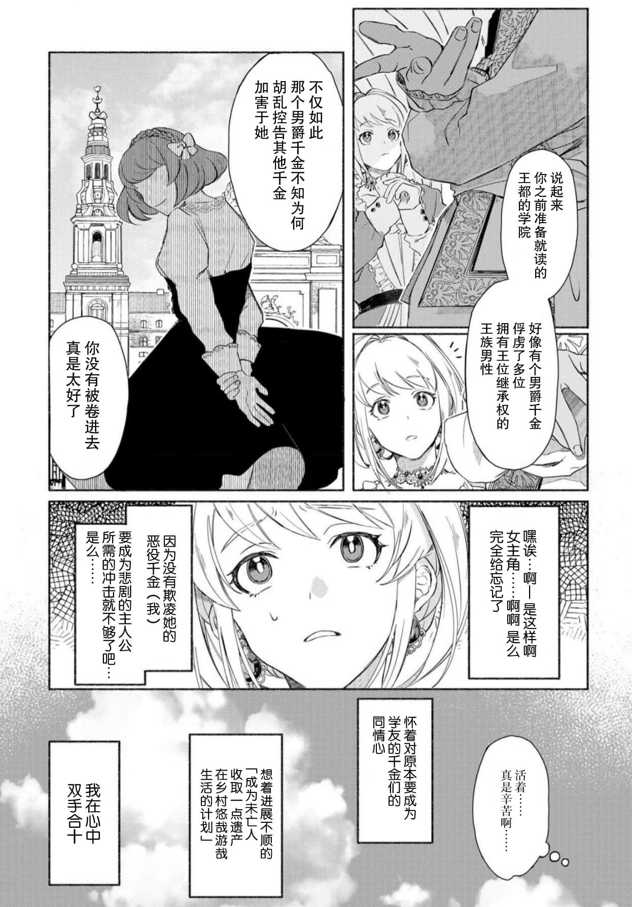 第4话
