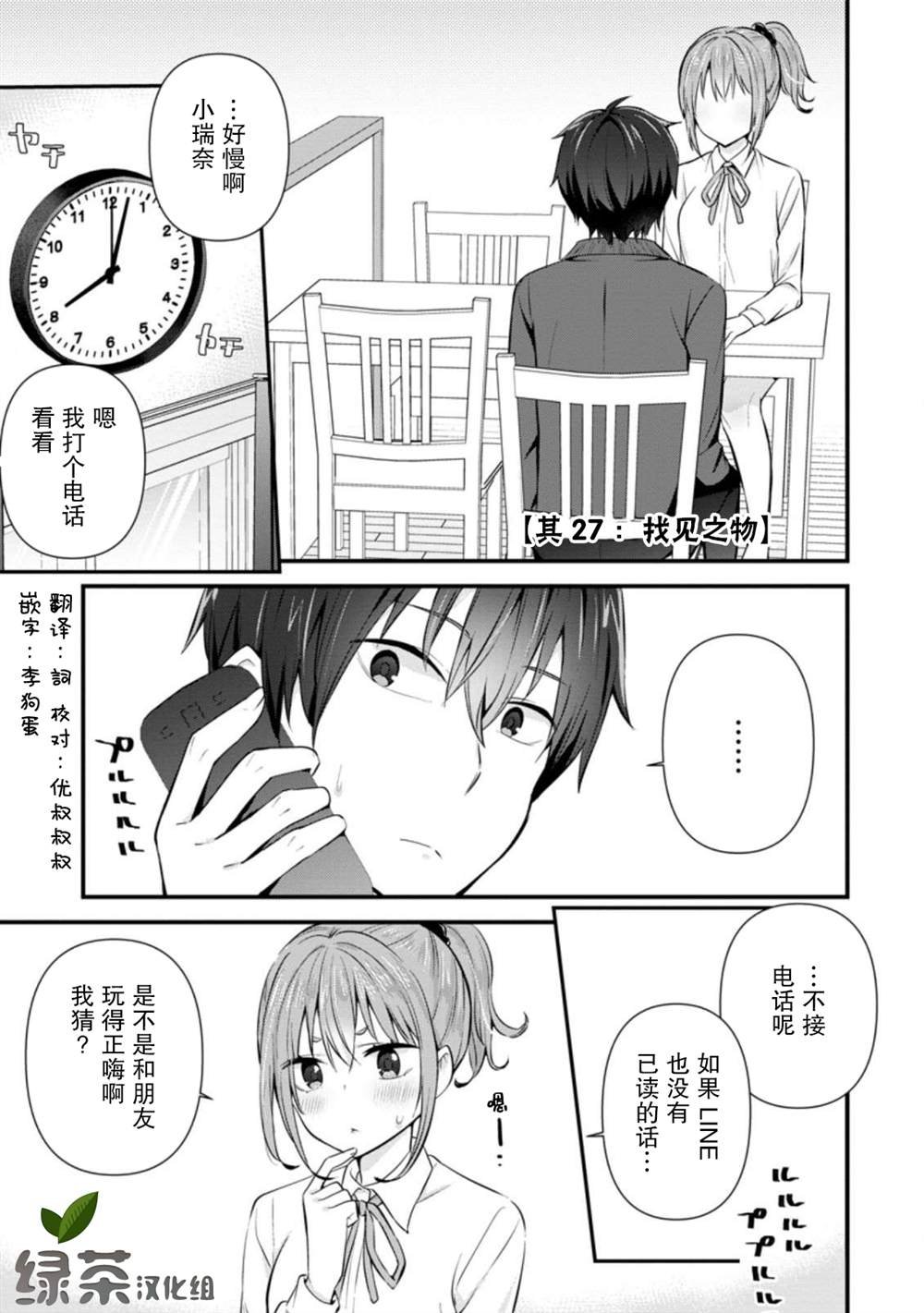 第9话