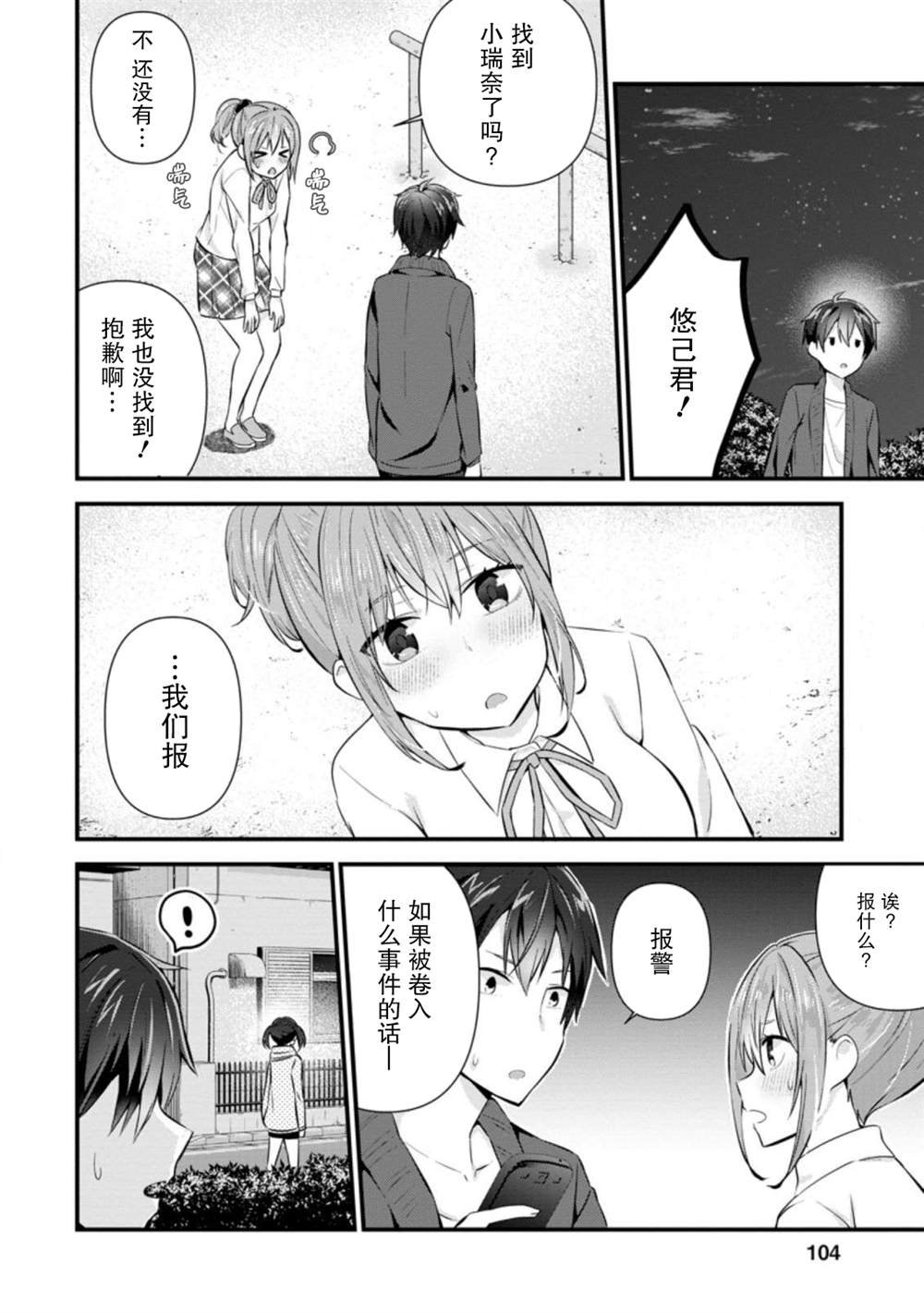 第9话