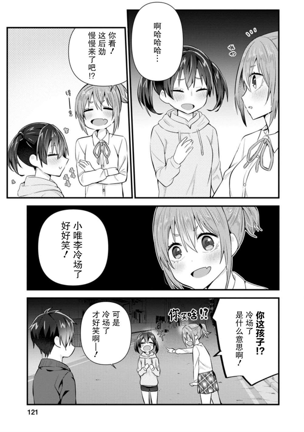 第9话