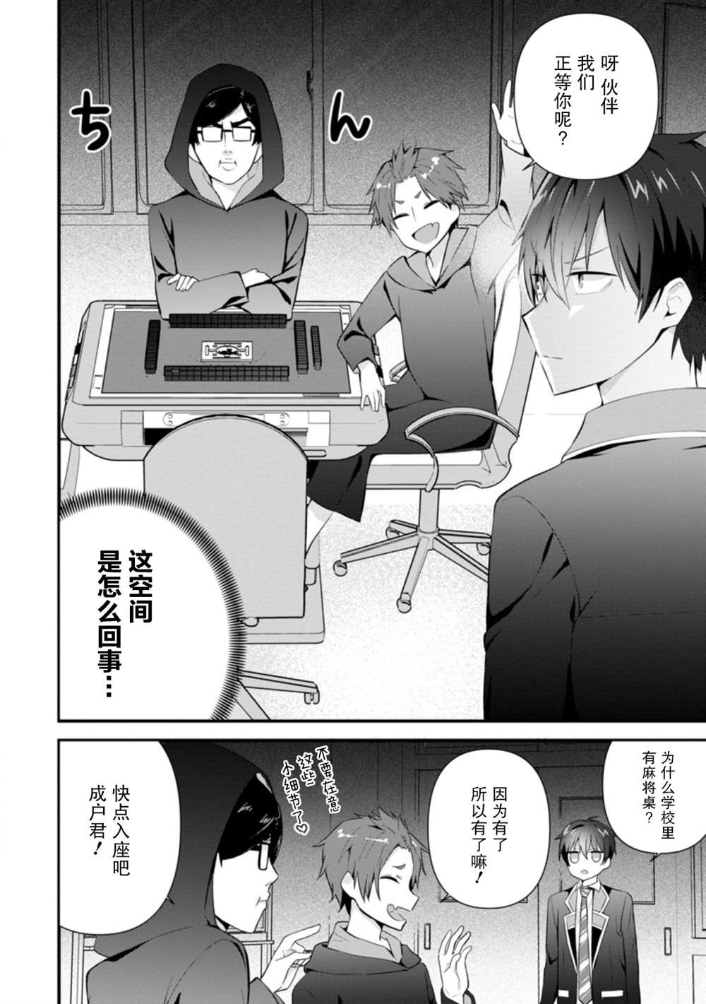 第10话