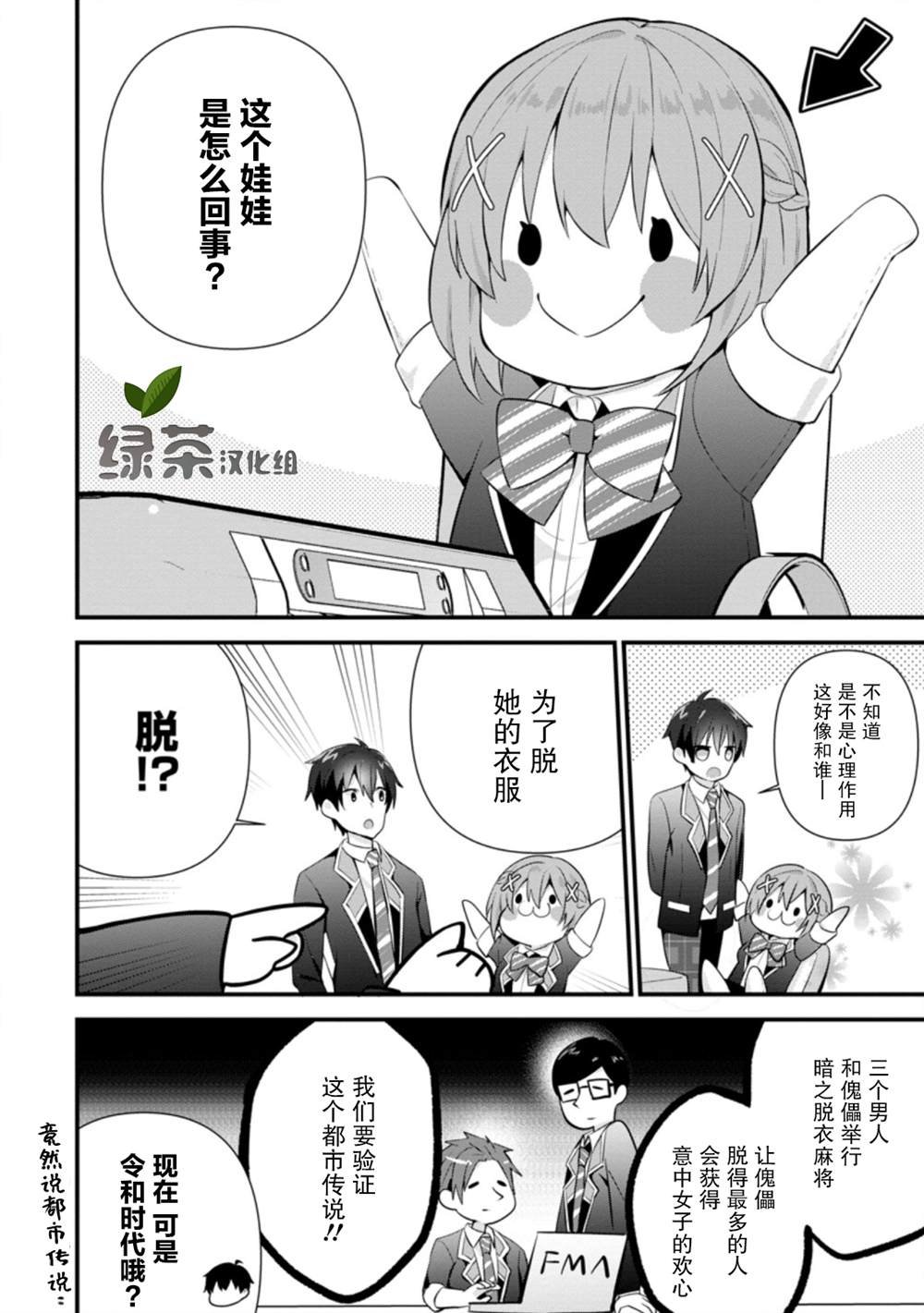 第10话