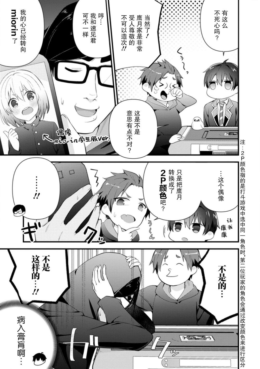 第10话