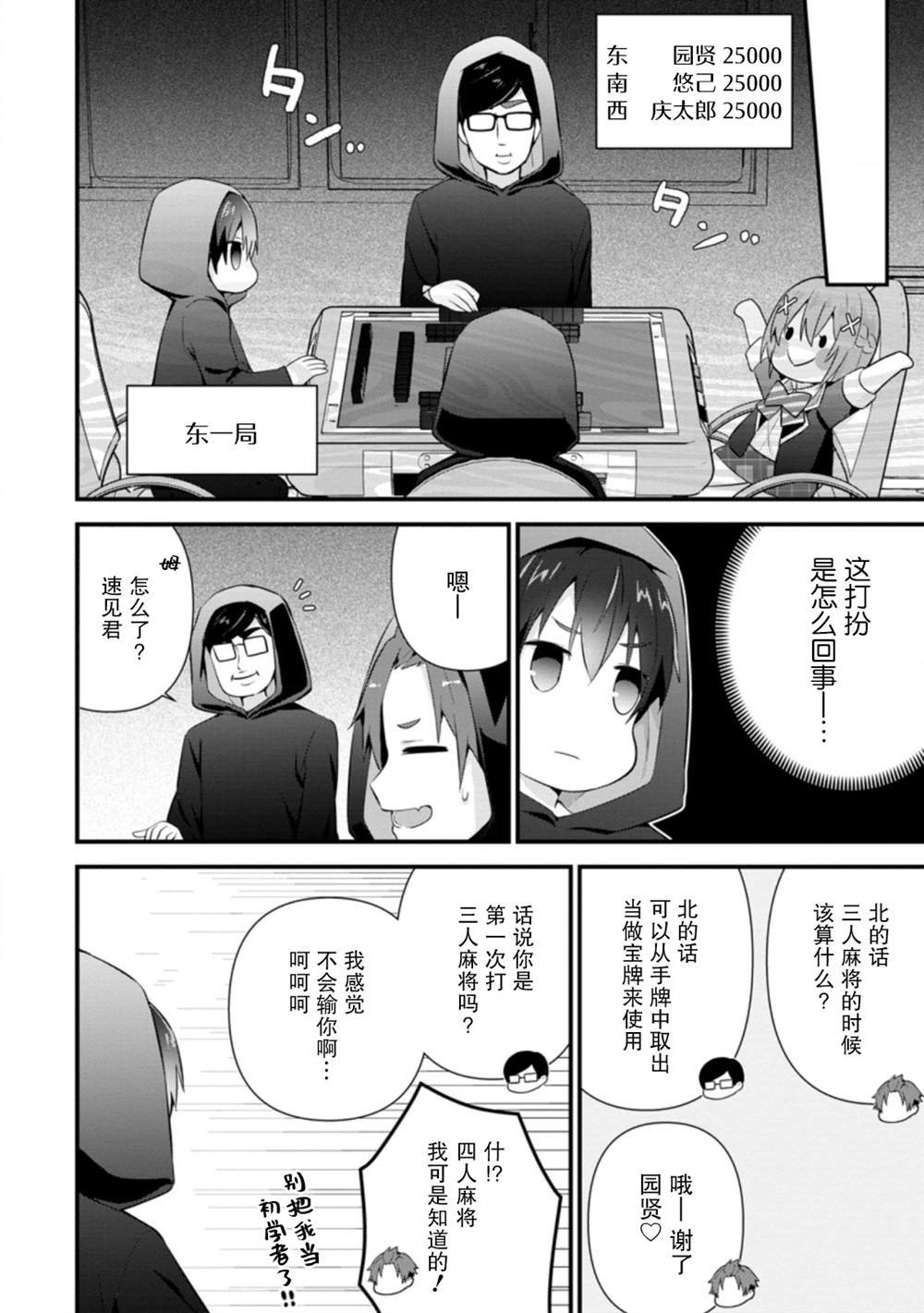 第10话