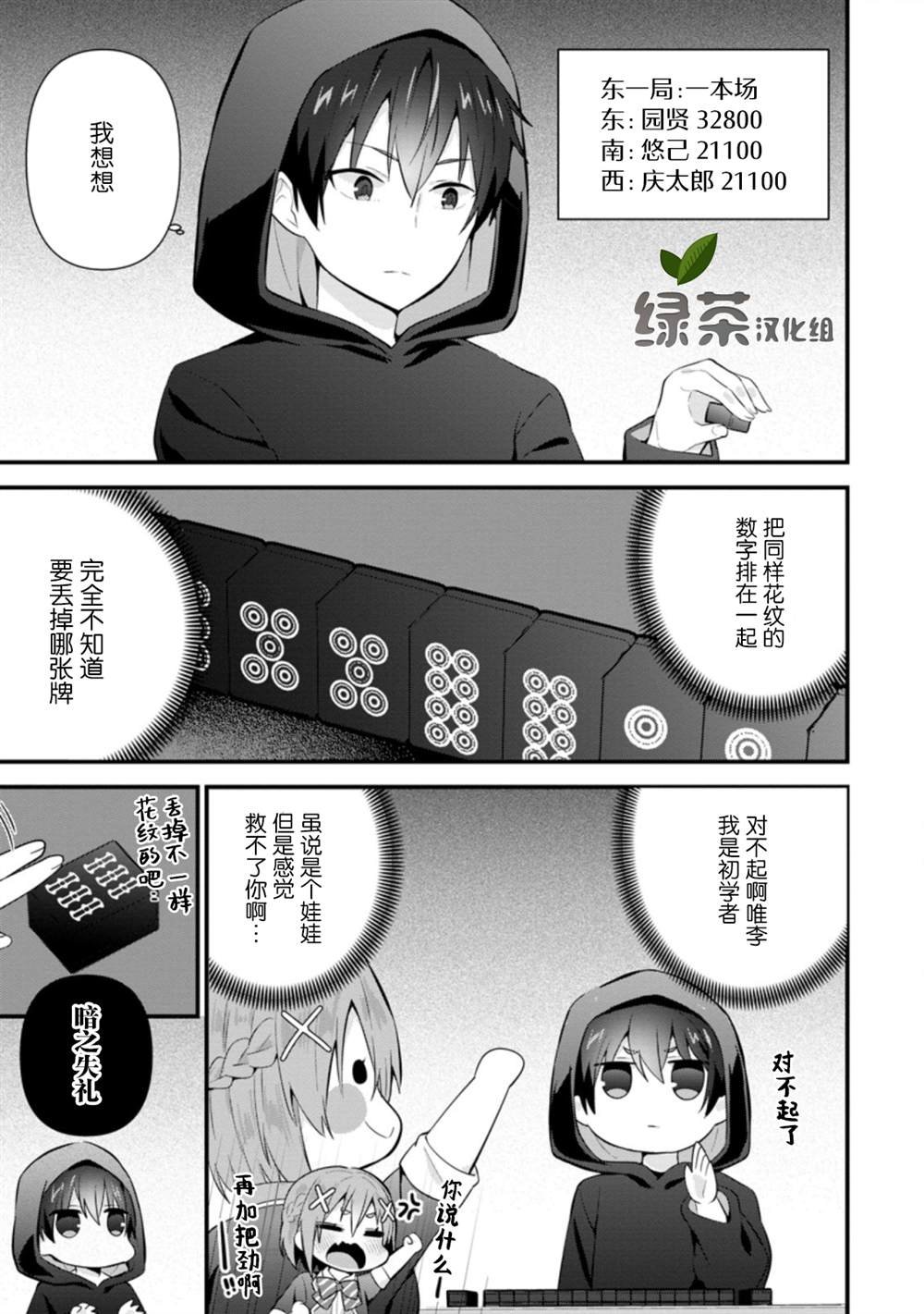 第10话