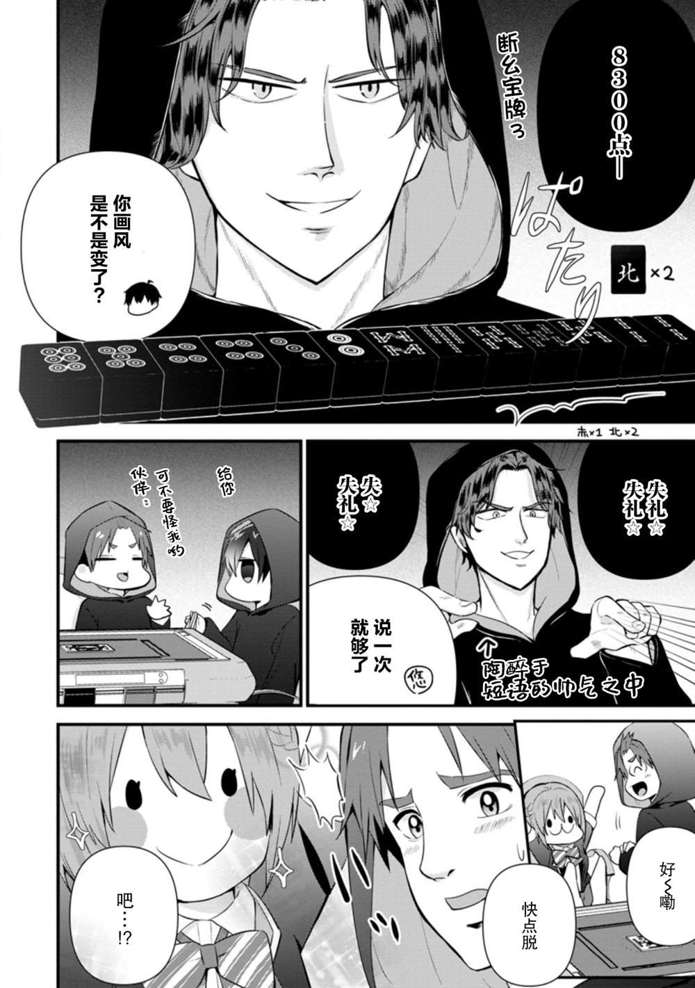 第10话
