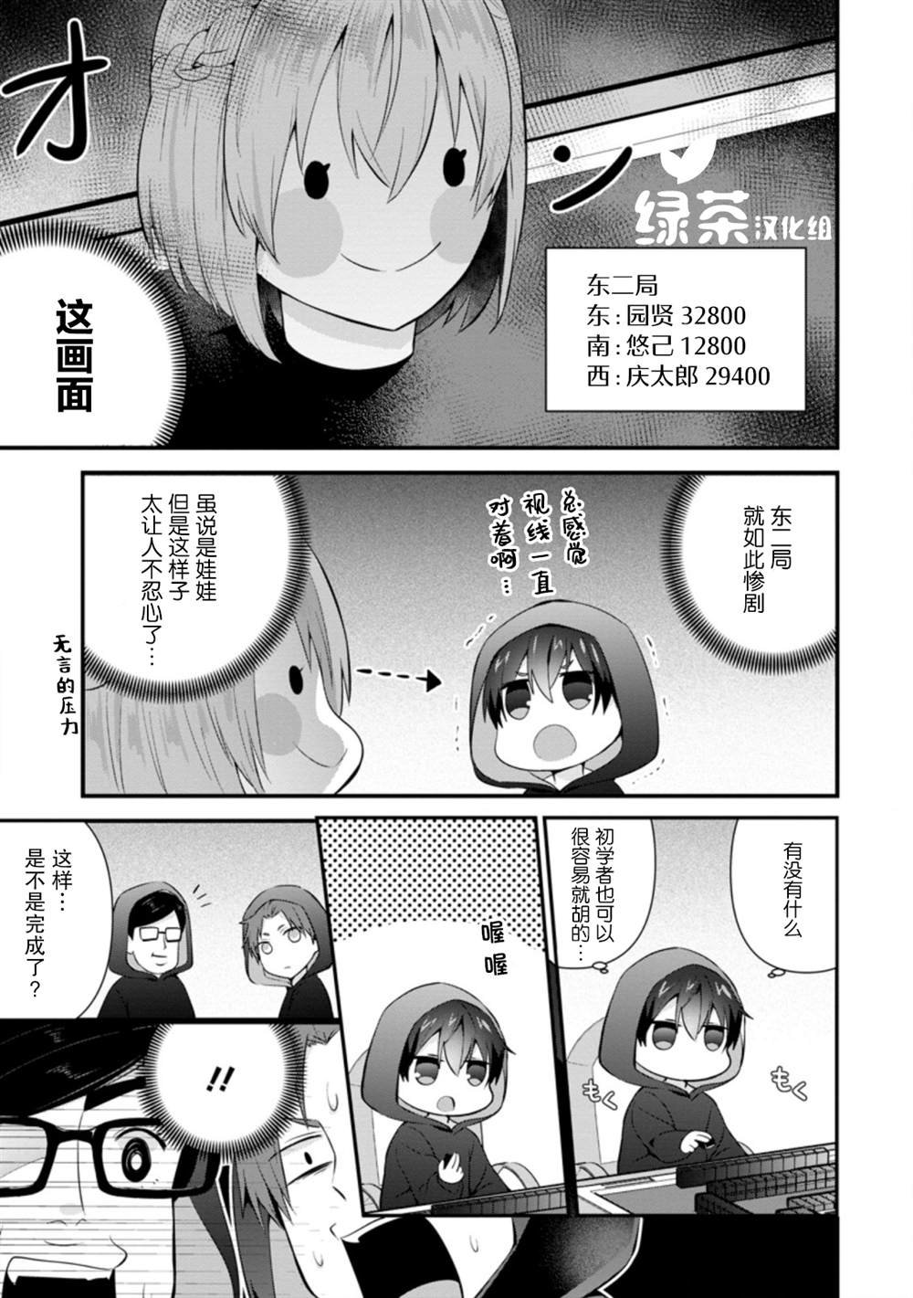 第10话