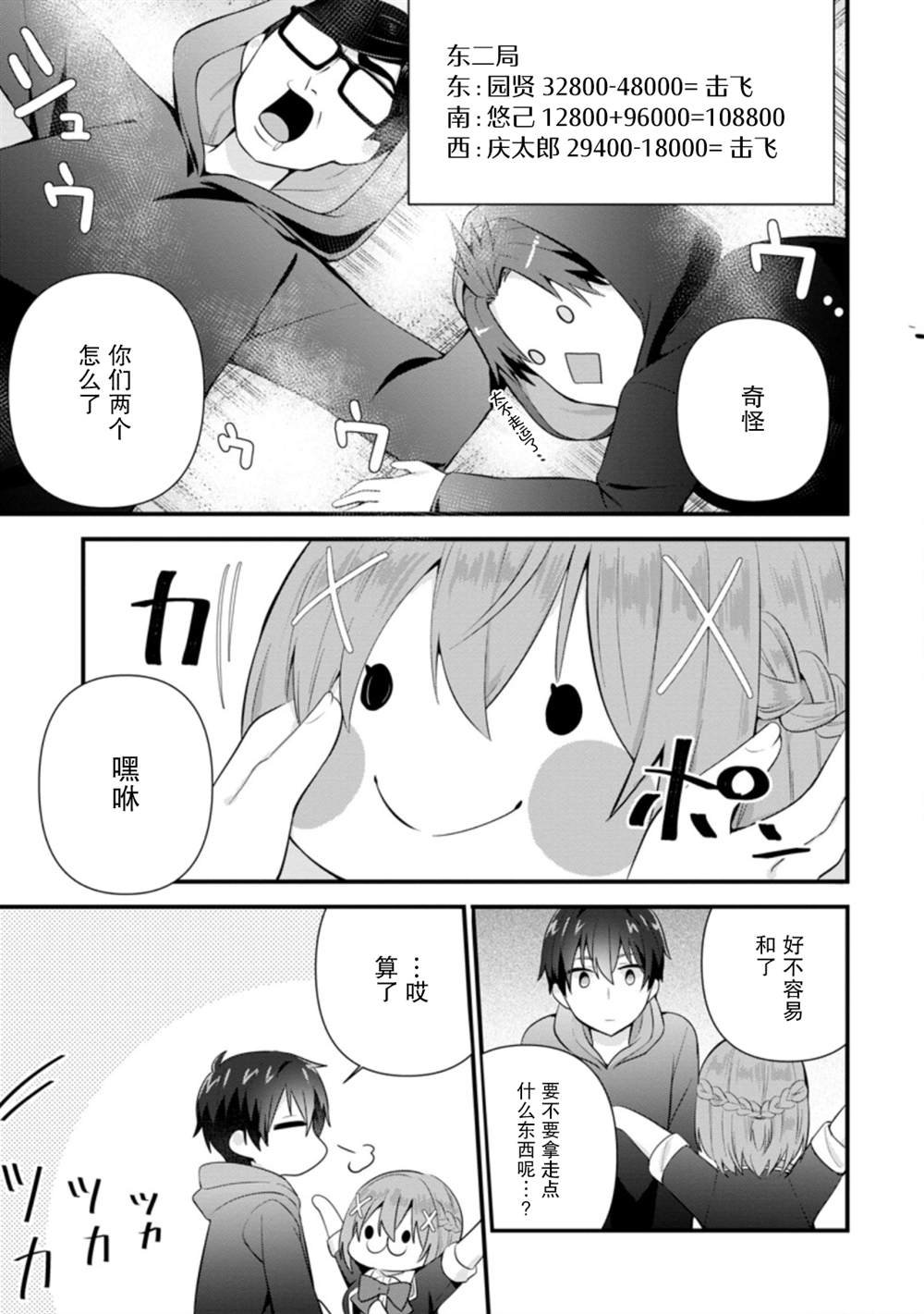 第10话