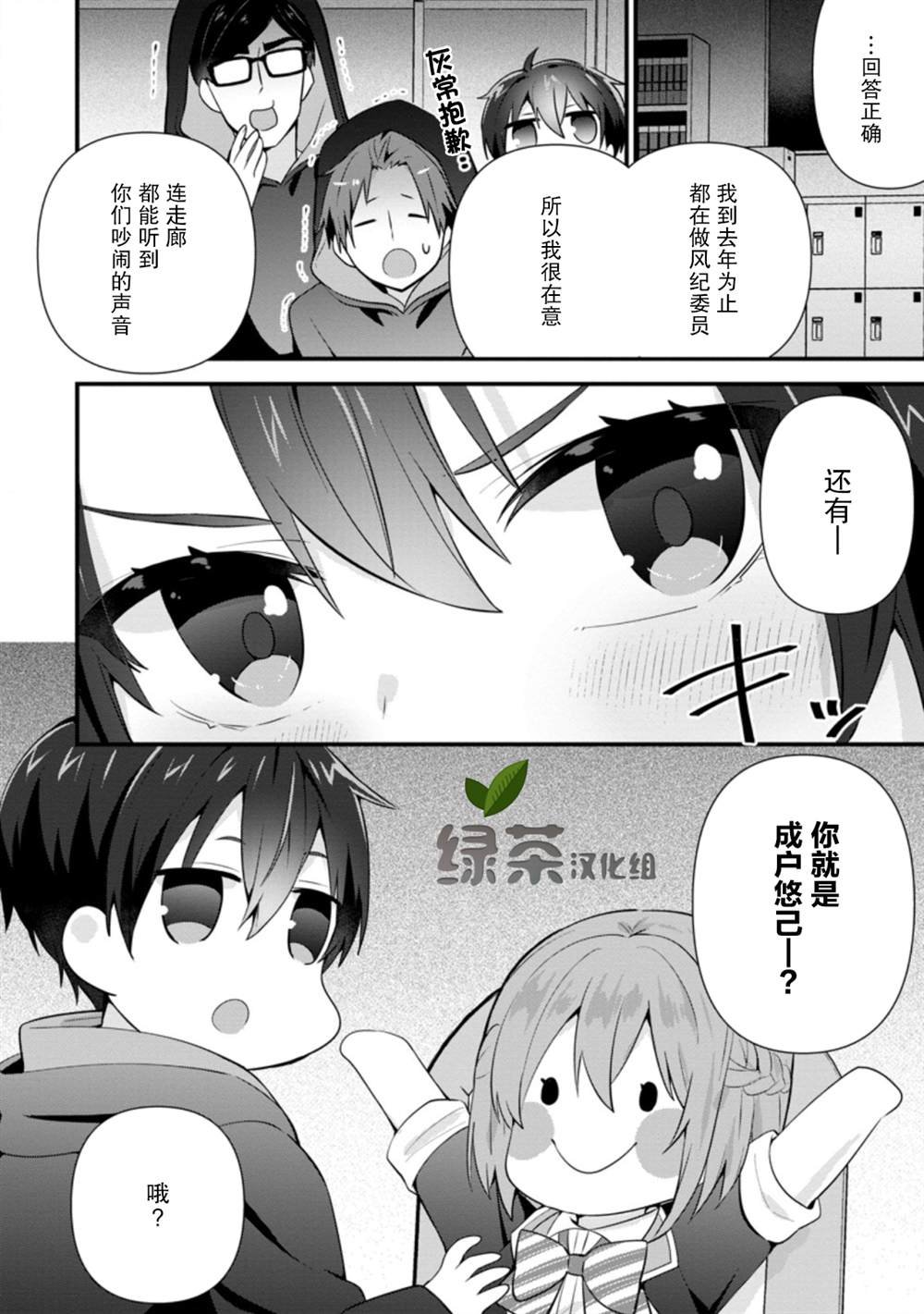 第10话