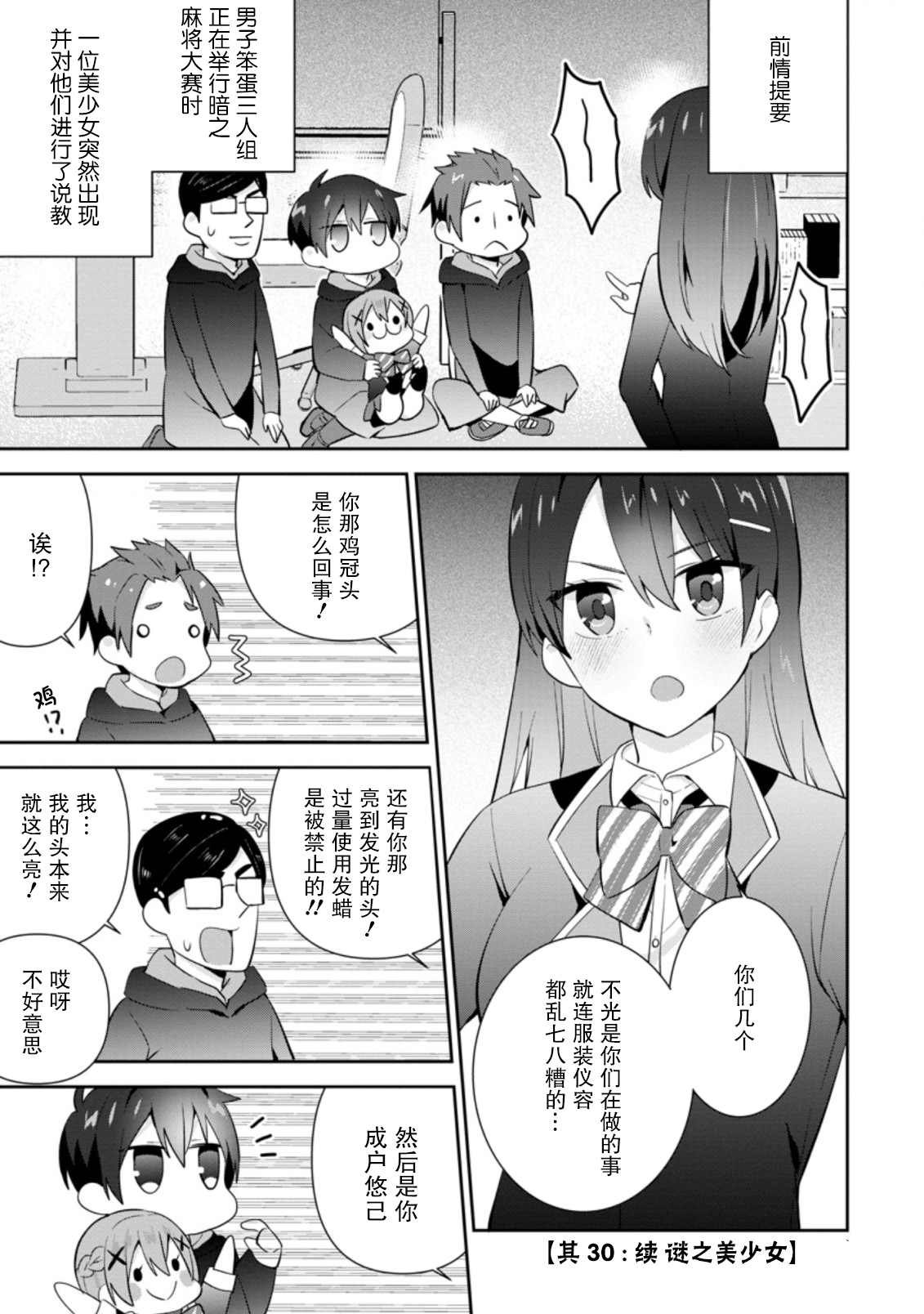 第11话