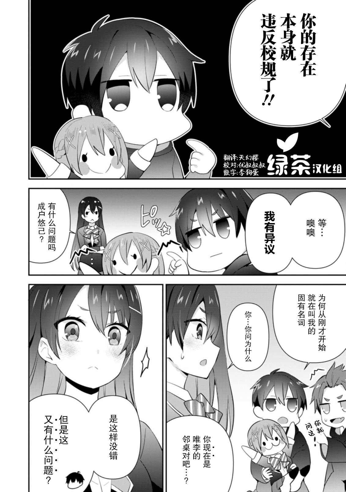 第11话