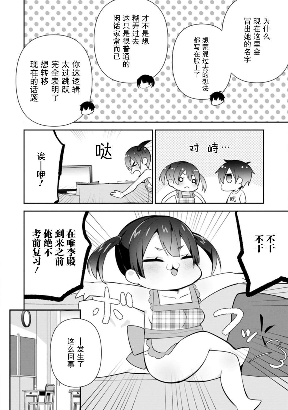 第12话