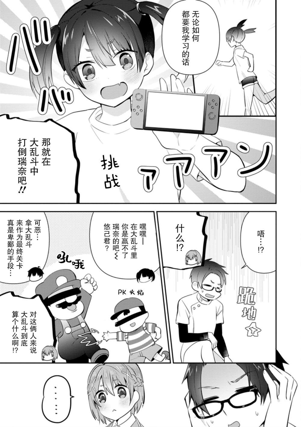 第12话