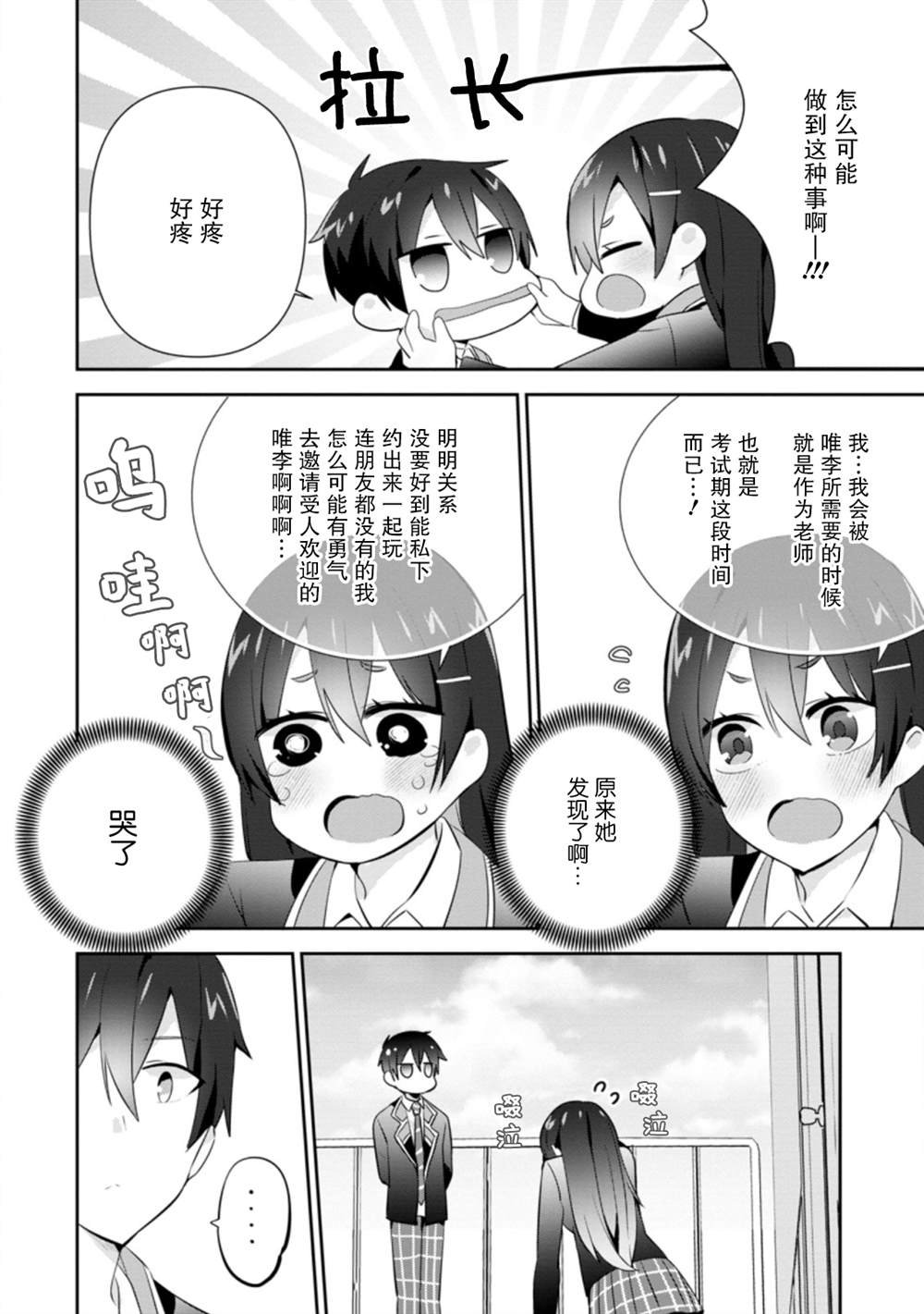 第12话