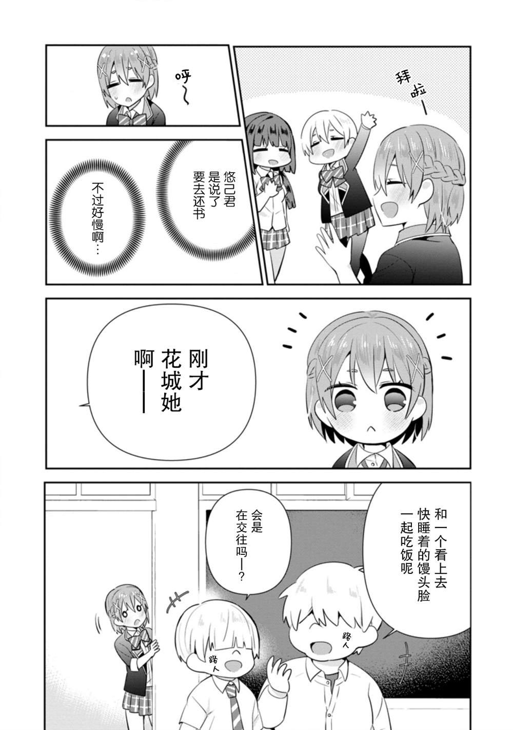 第12话
