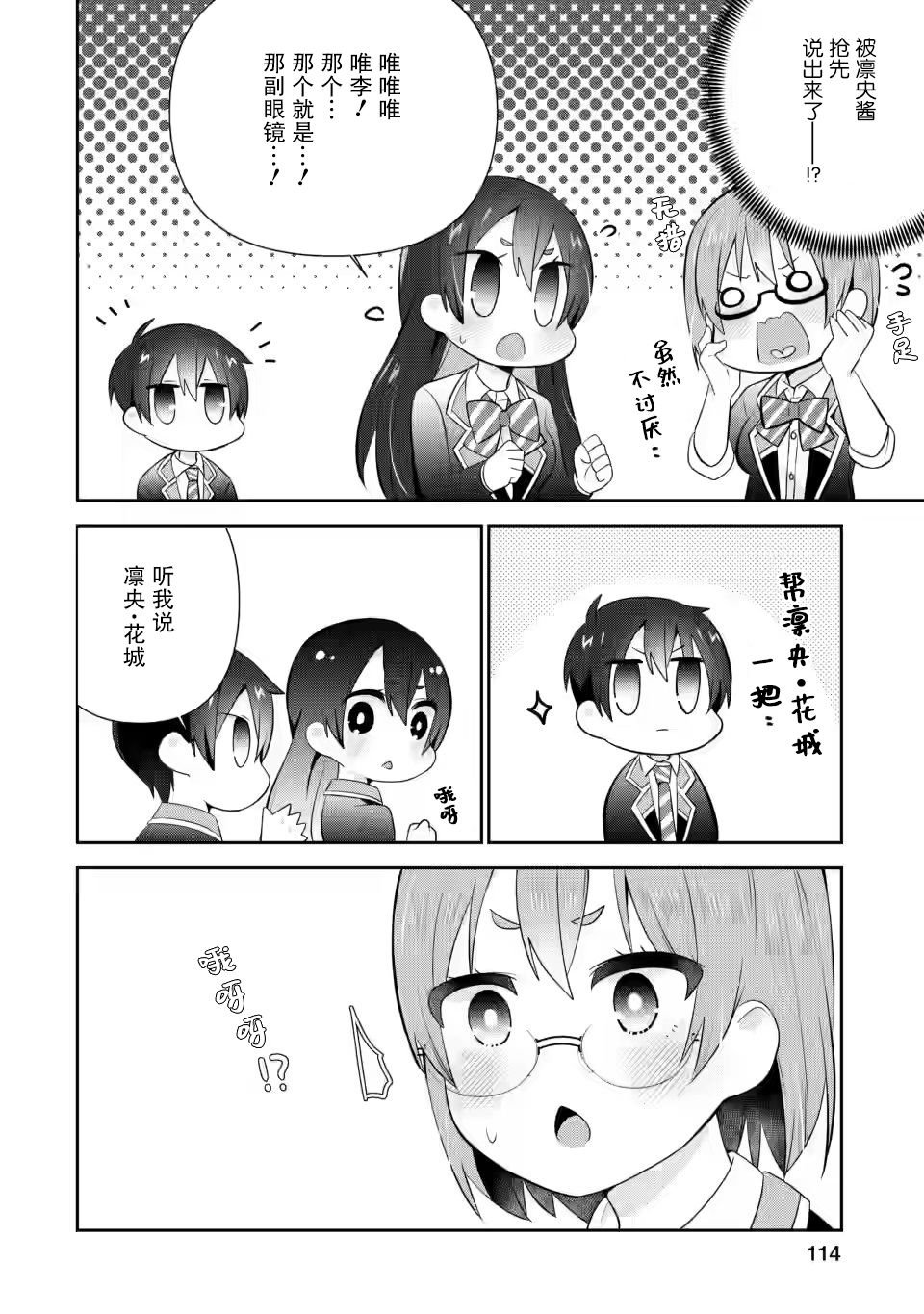 第14话