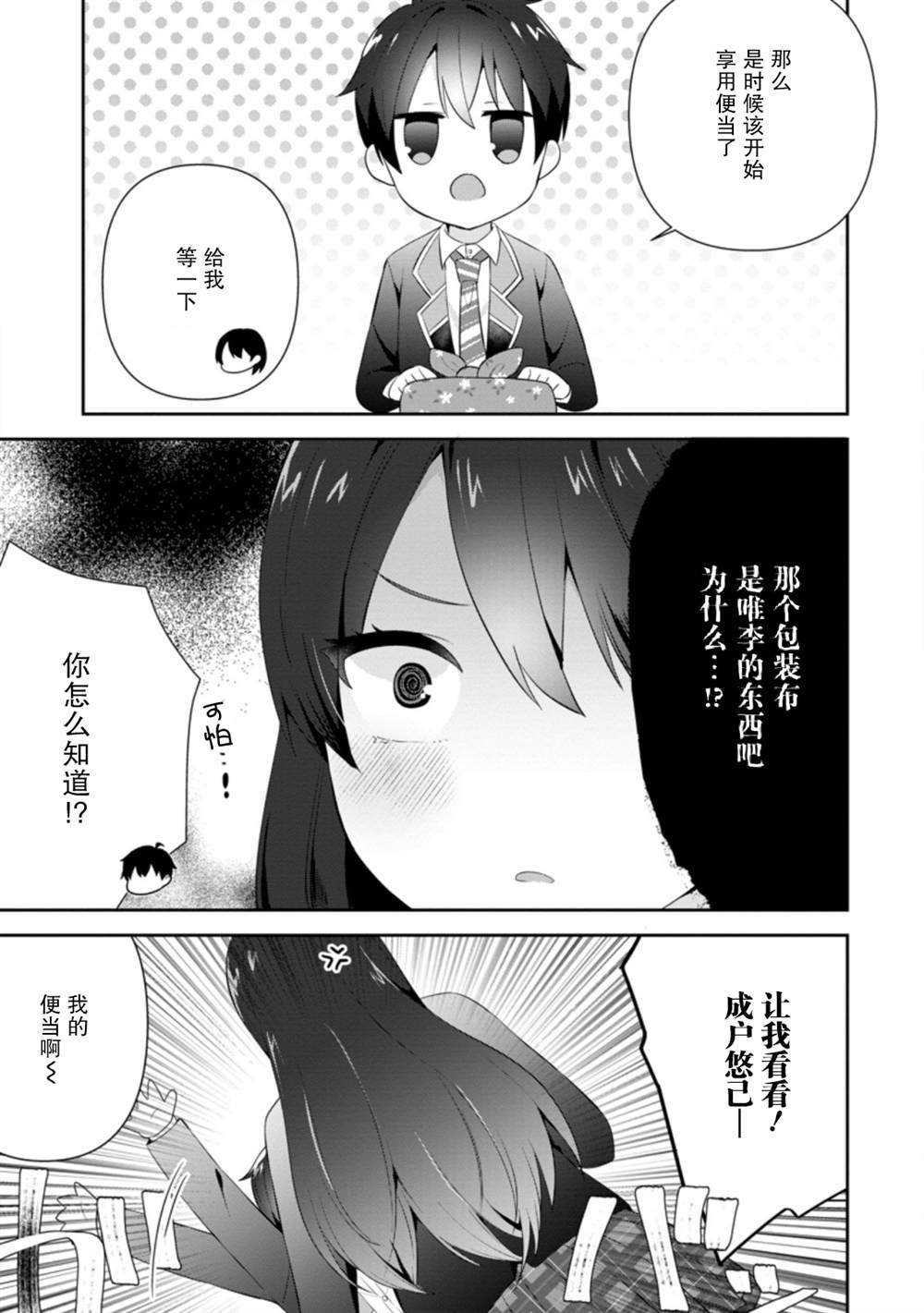 第15话