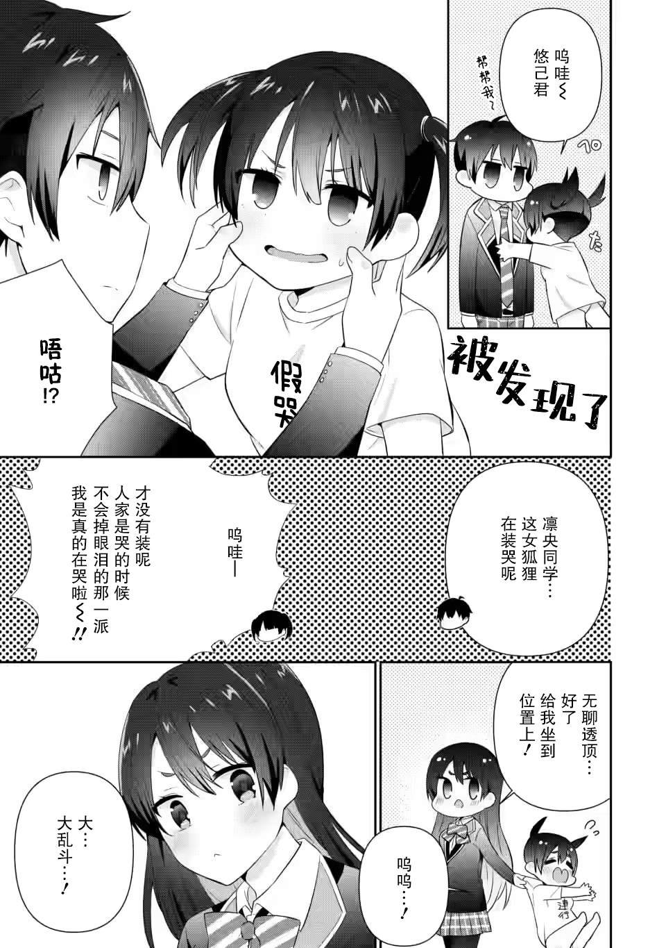第16话
