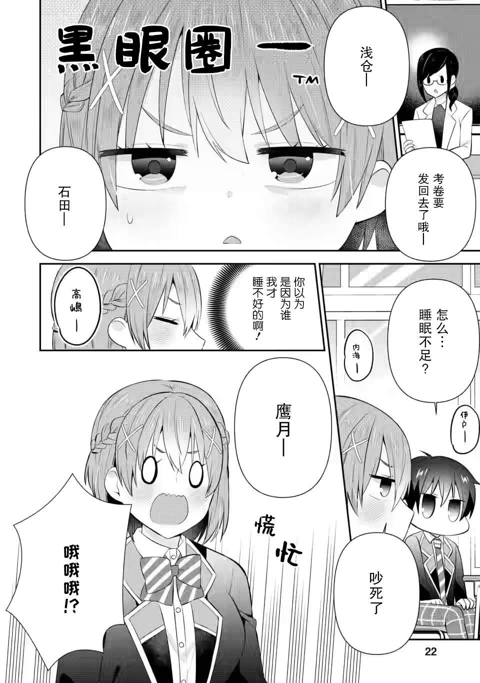 第16话