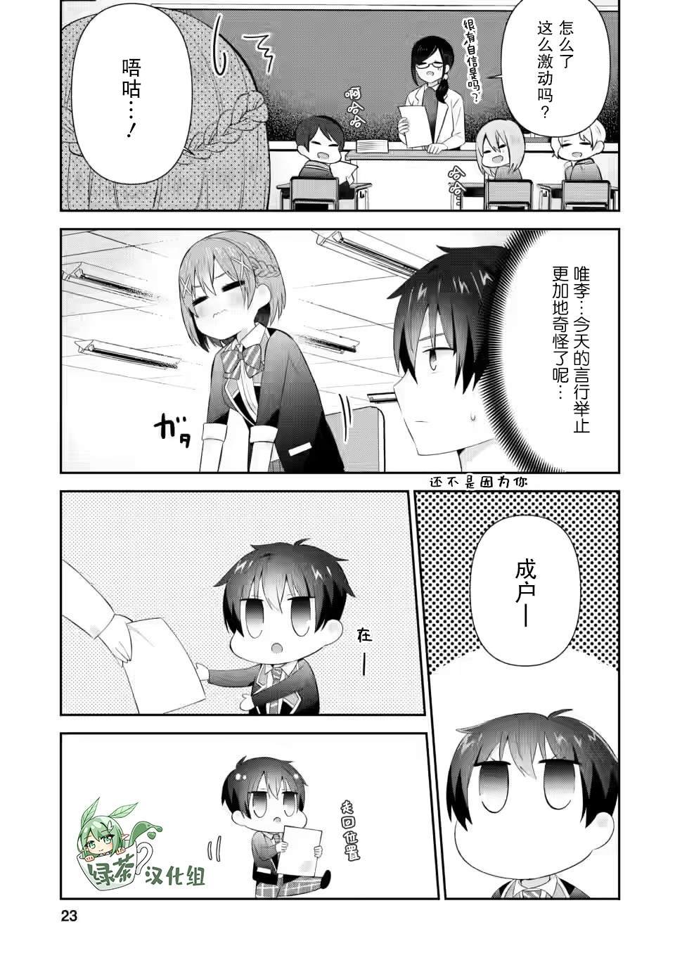 第16话