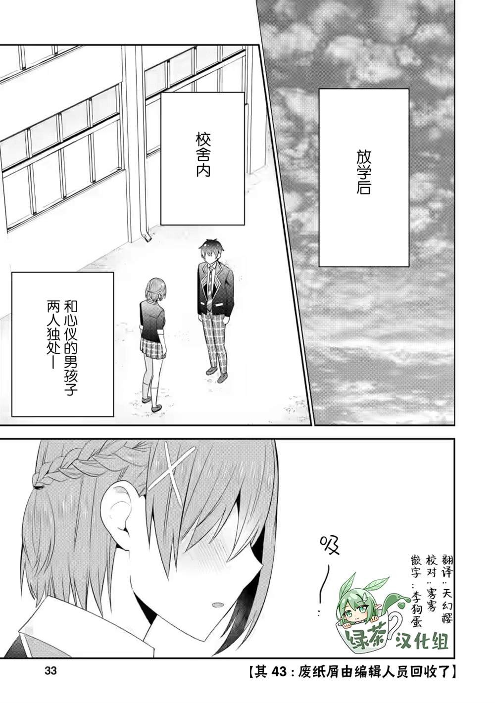 第17话